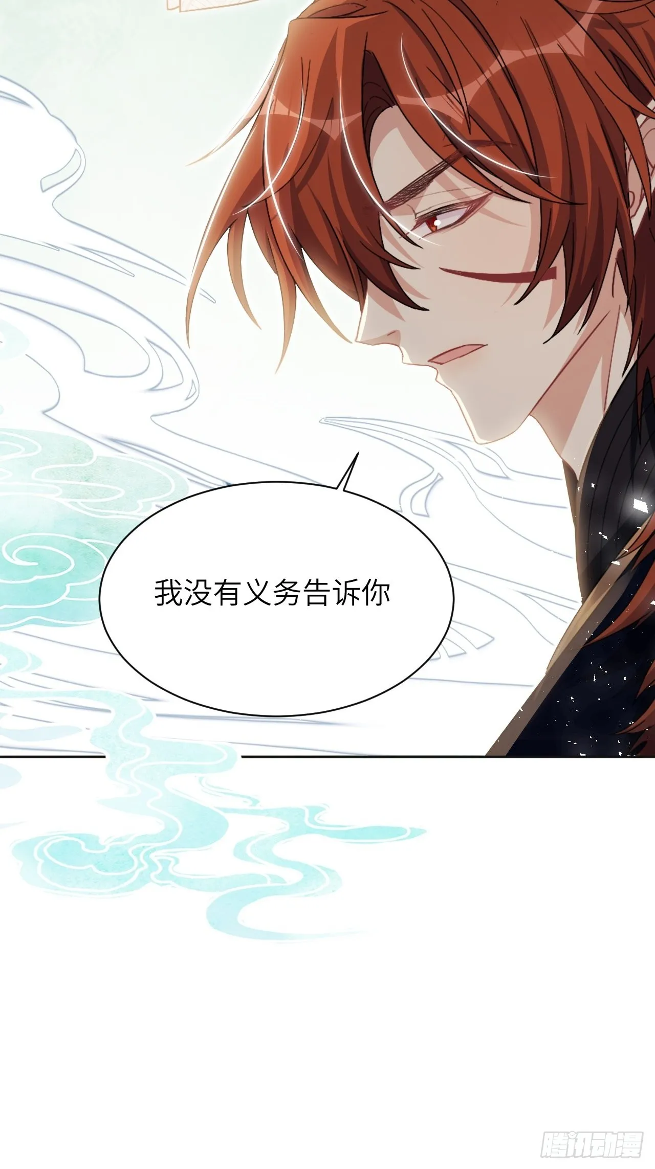 第56话：妖神灼冥 第23页