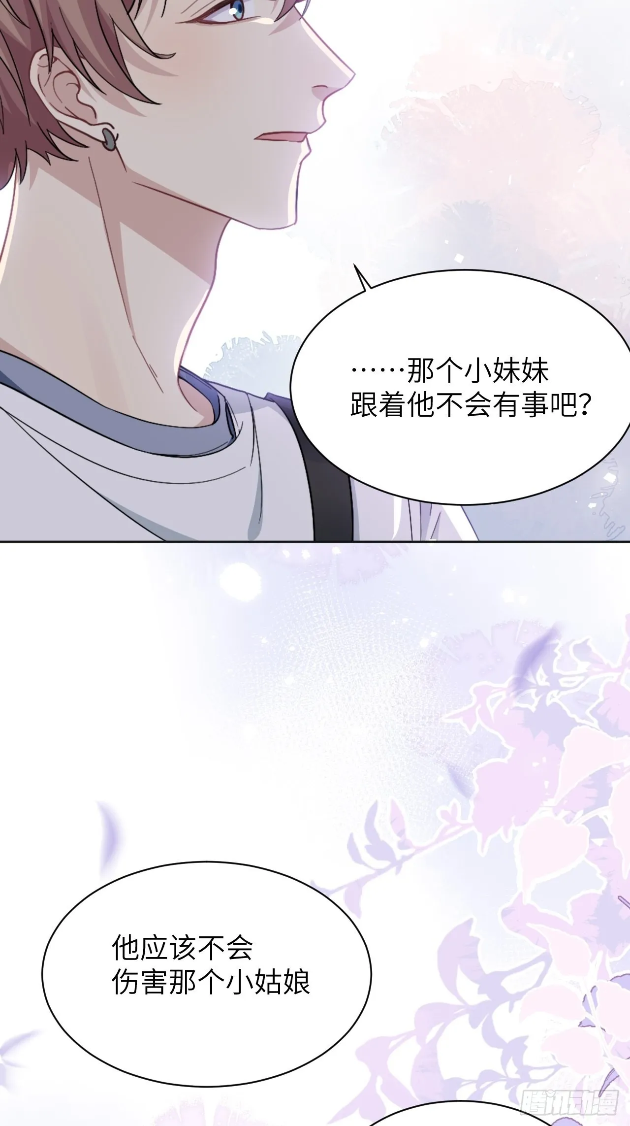 第56话：妖神灼冥 第29页
