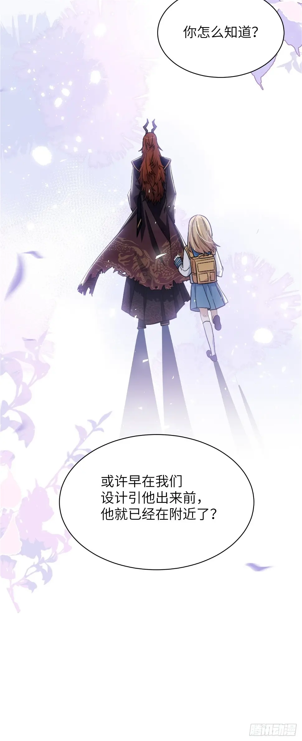 第56话：妖神灼冥 第30页