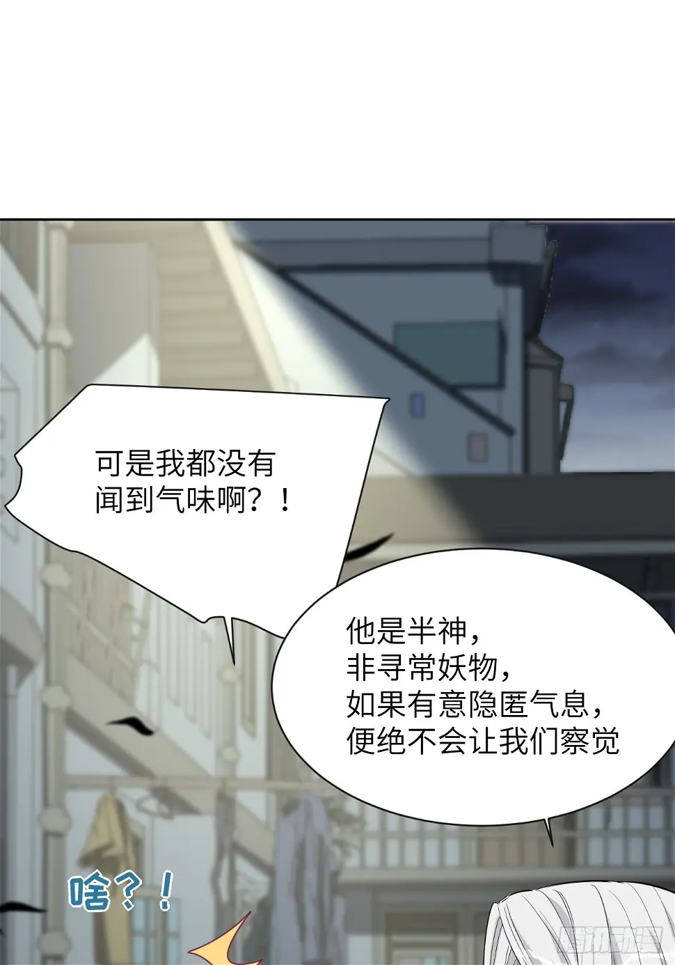 第56话：妖神灼冥 第31页