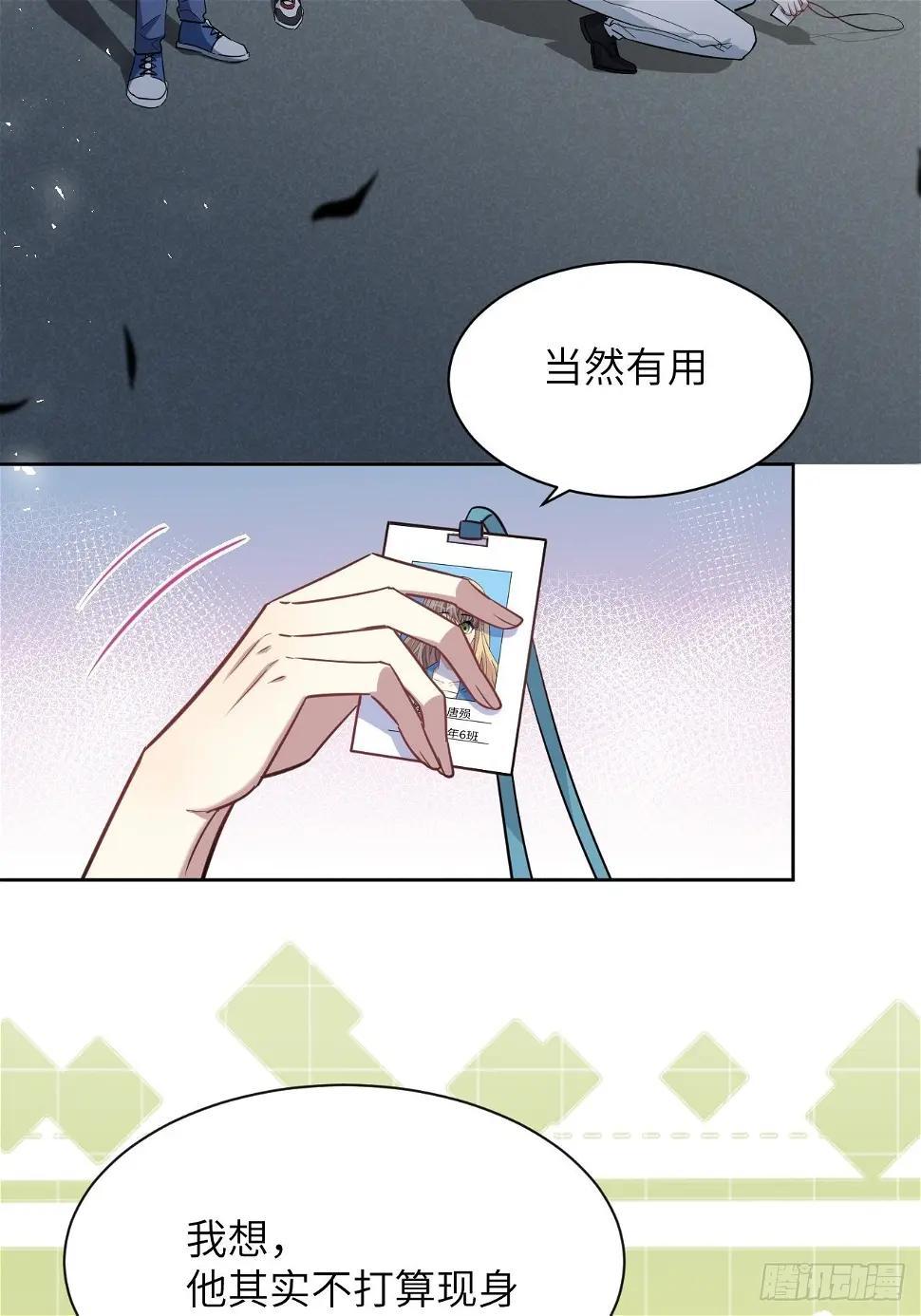 第56话：妖神灼冥 第36页