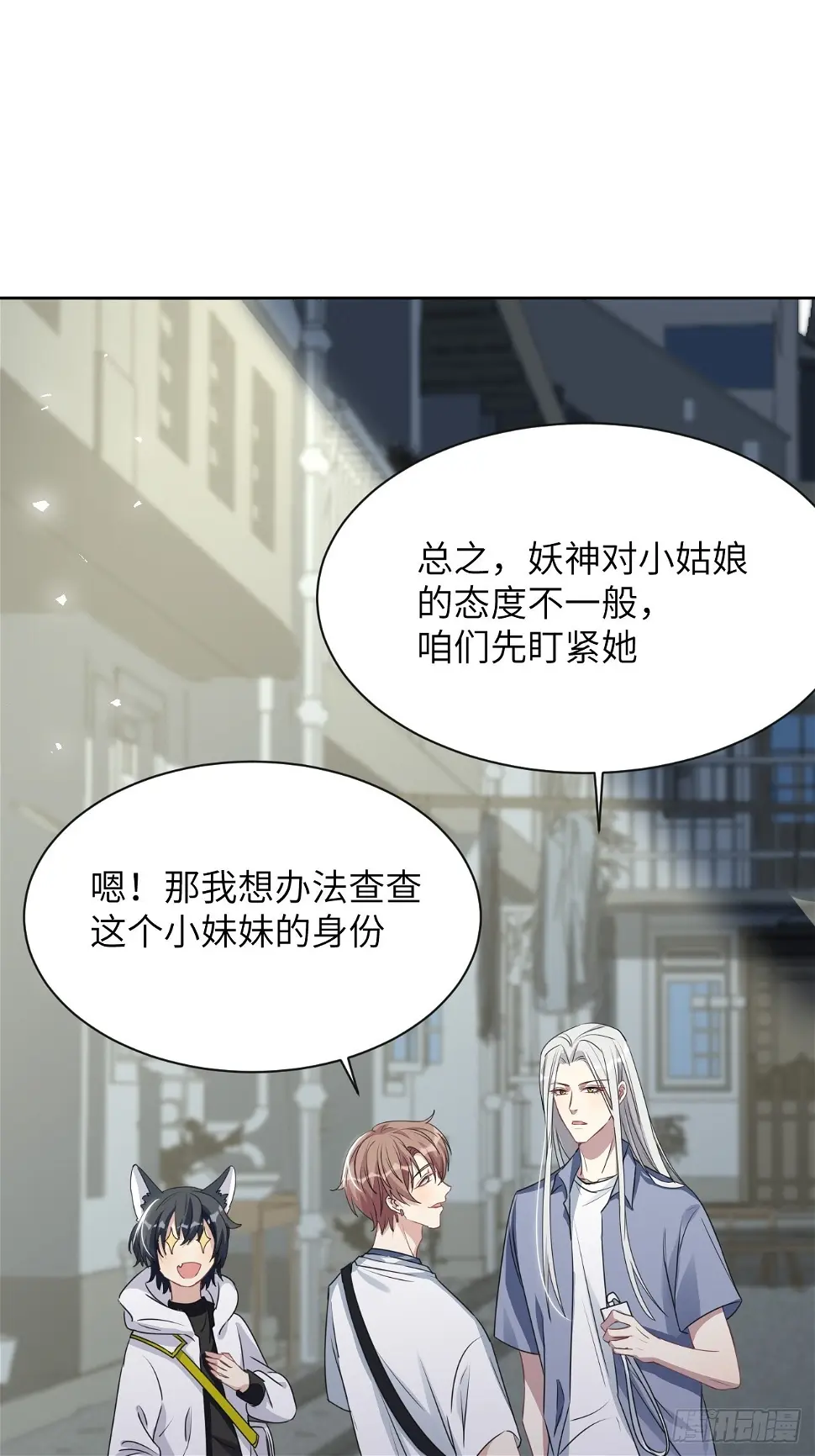 第56话：妖神灼冥 第40页