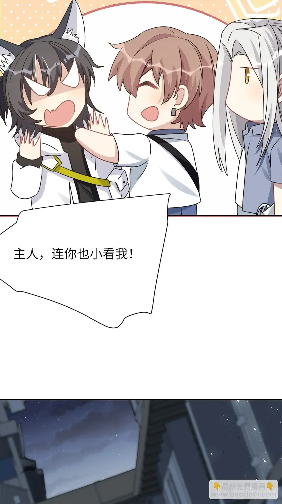 第56话：妖神灼冥 第42页