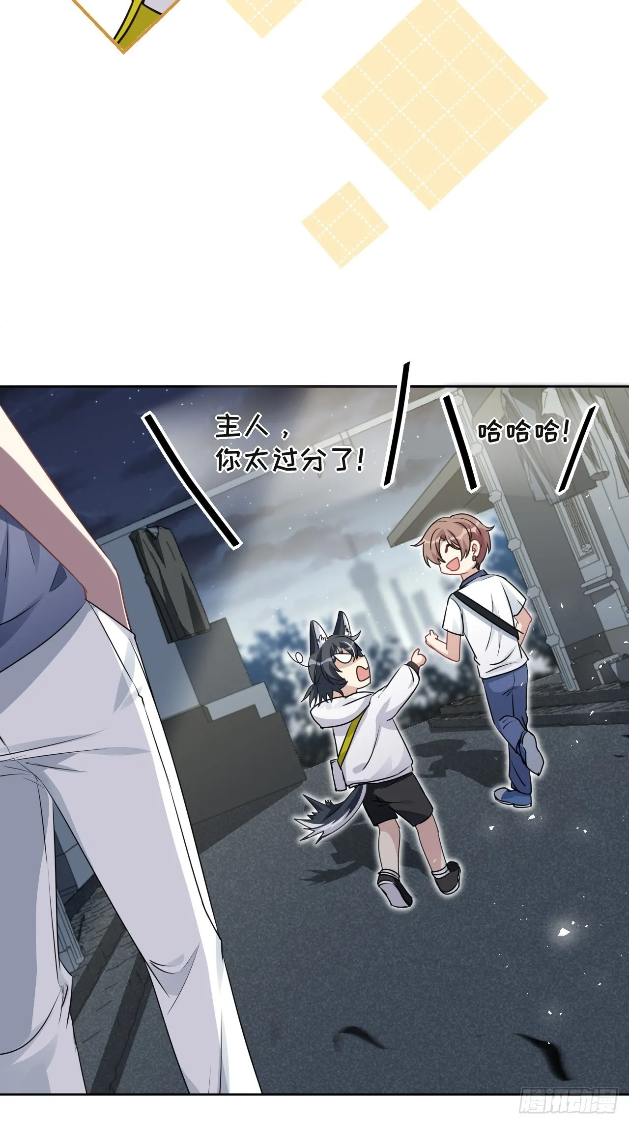 第56话：妖神灼冥 第45页