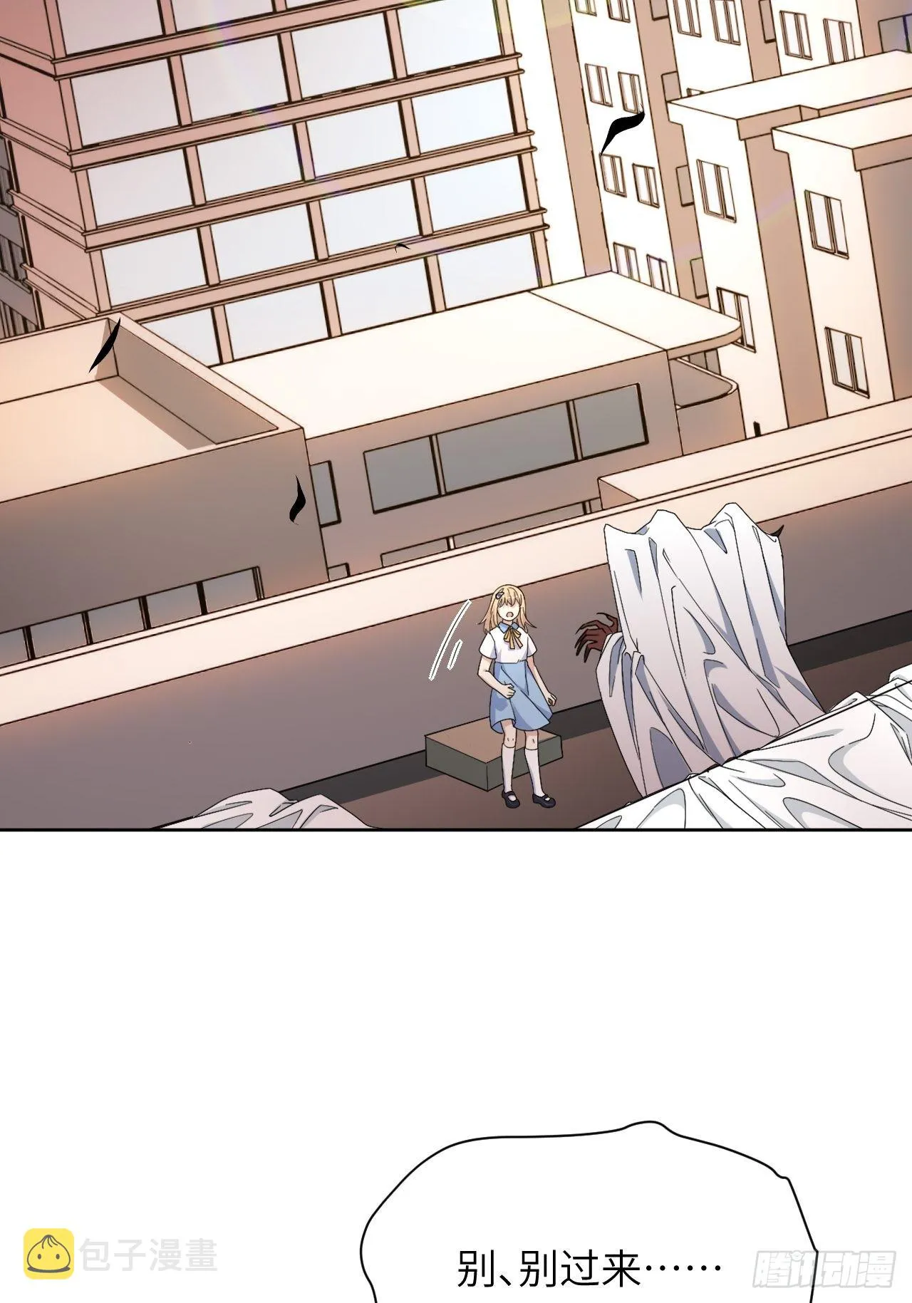 第54话：妖神灼冥（三） 第3页