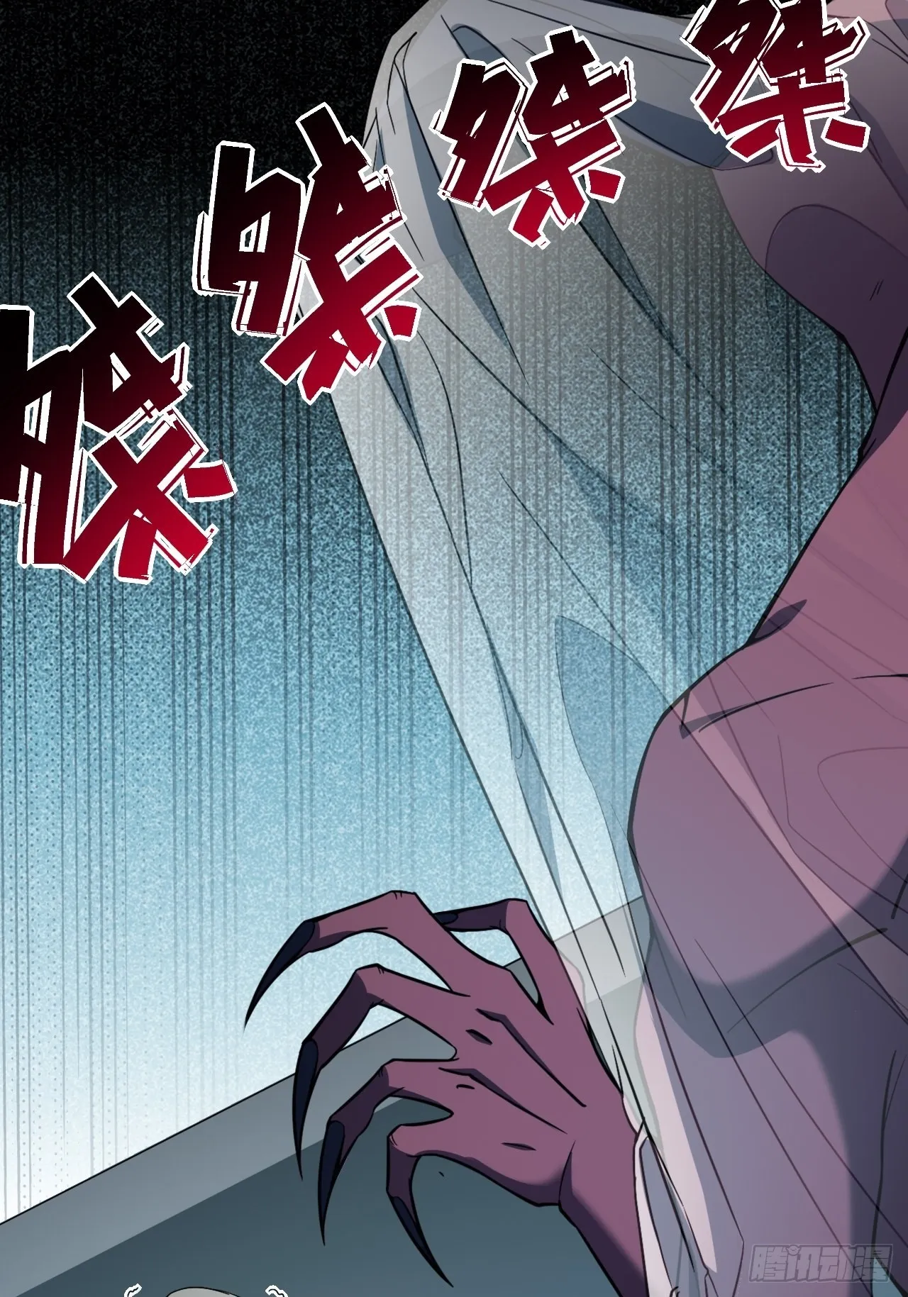 第54话：妖神灼冥（三） 第5页