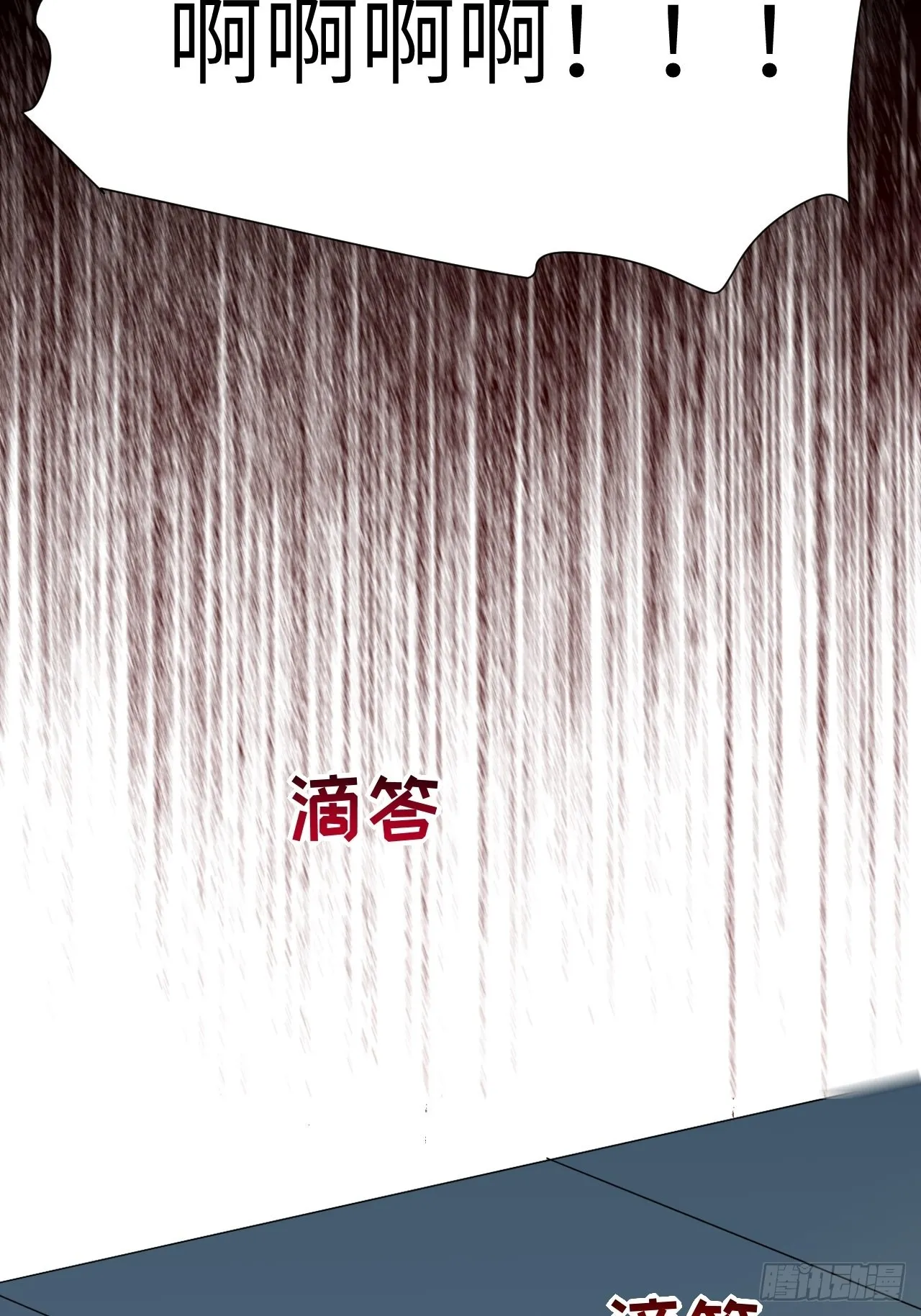第54话：妖神灼冥（三） 第9页