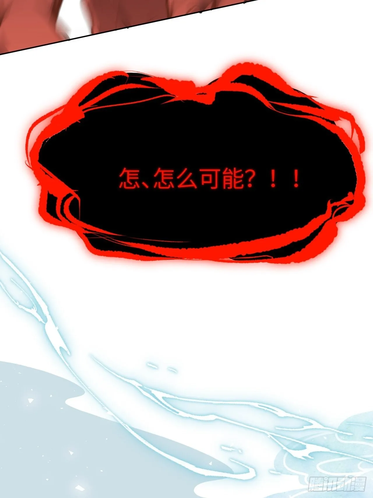 第54话：妖神灼冥（三） 第15页