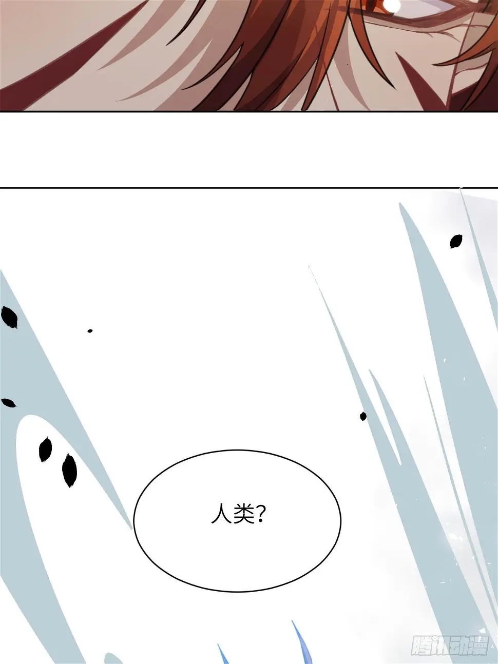 第54话：妖神灼冥（三） 第18页