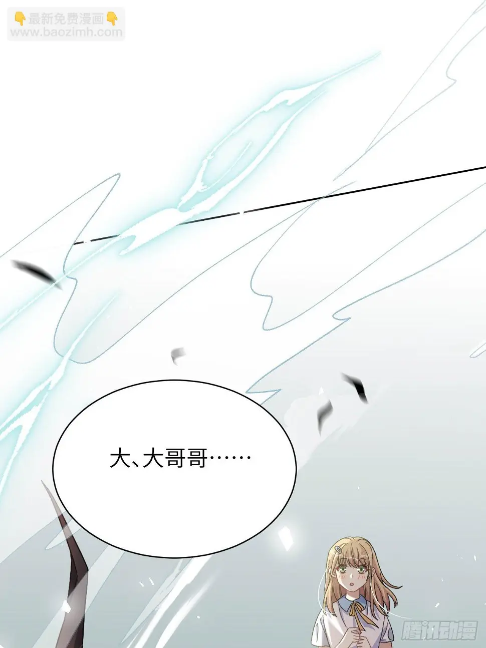 第54话：妖神灼冥（三） 第25页