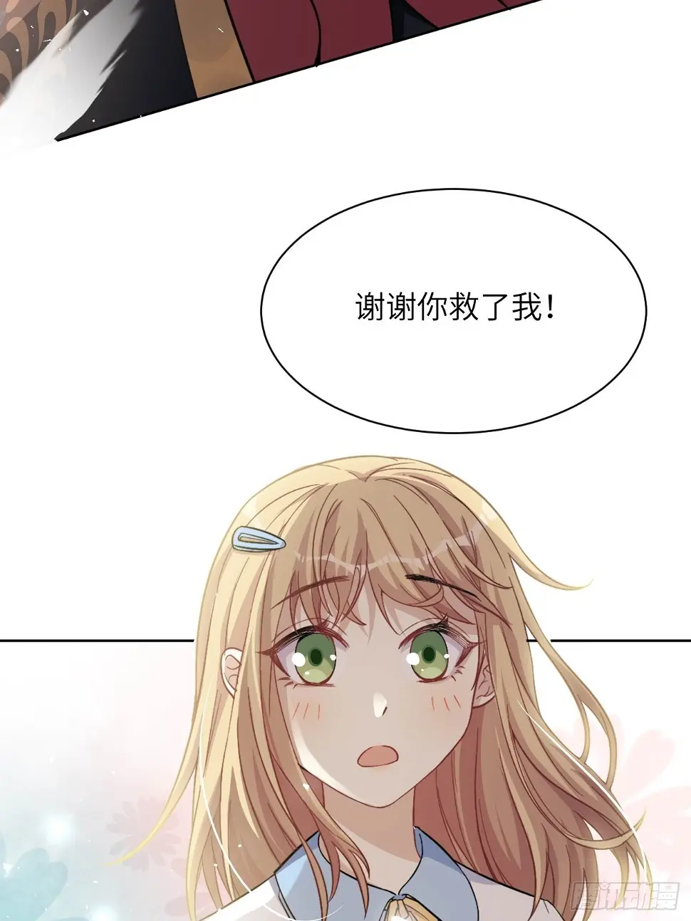 第54话：妖神灼冥（三） 第27页
