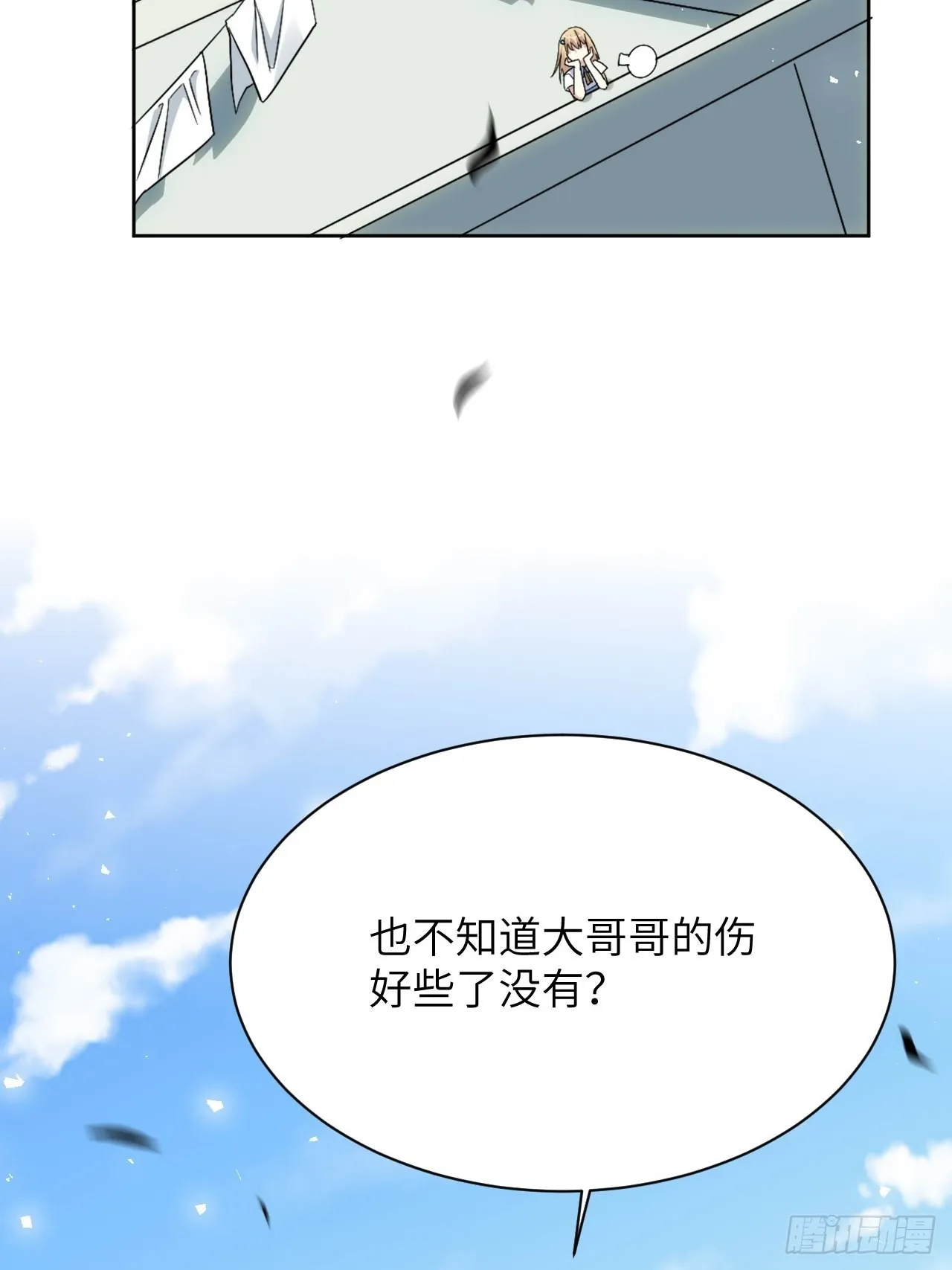 第54话：妖神灼冥（三） 第33页