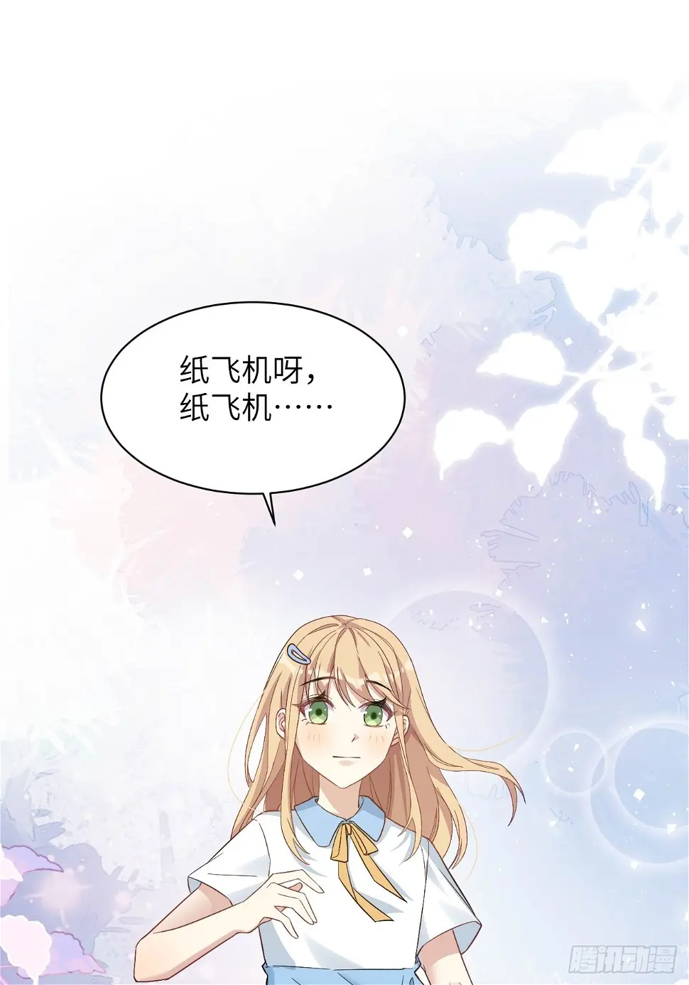 第54话：妖神灼冥（三） 第35页