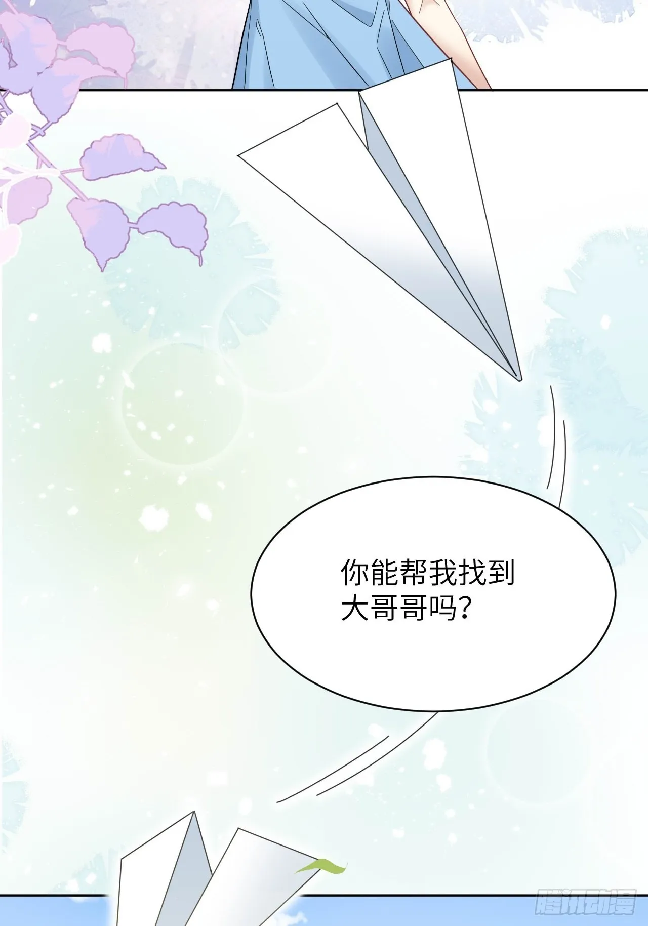 第54话：妖神灼冥（三） 第36页