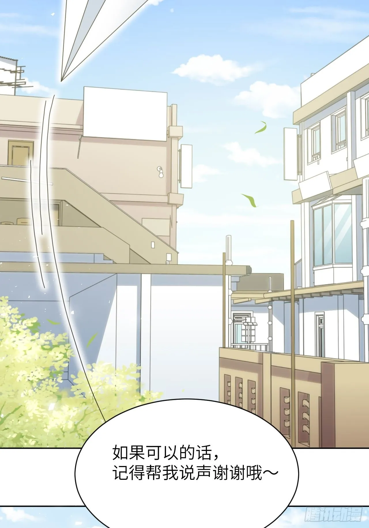 第54话：妖神灼冥（三） 第37页