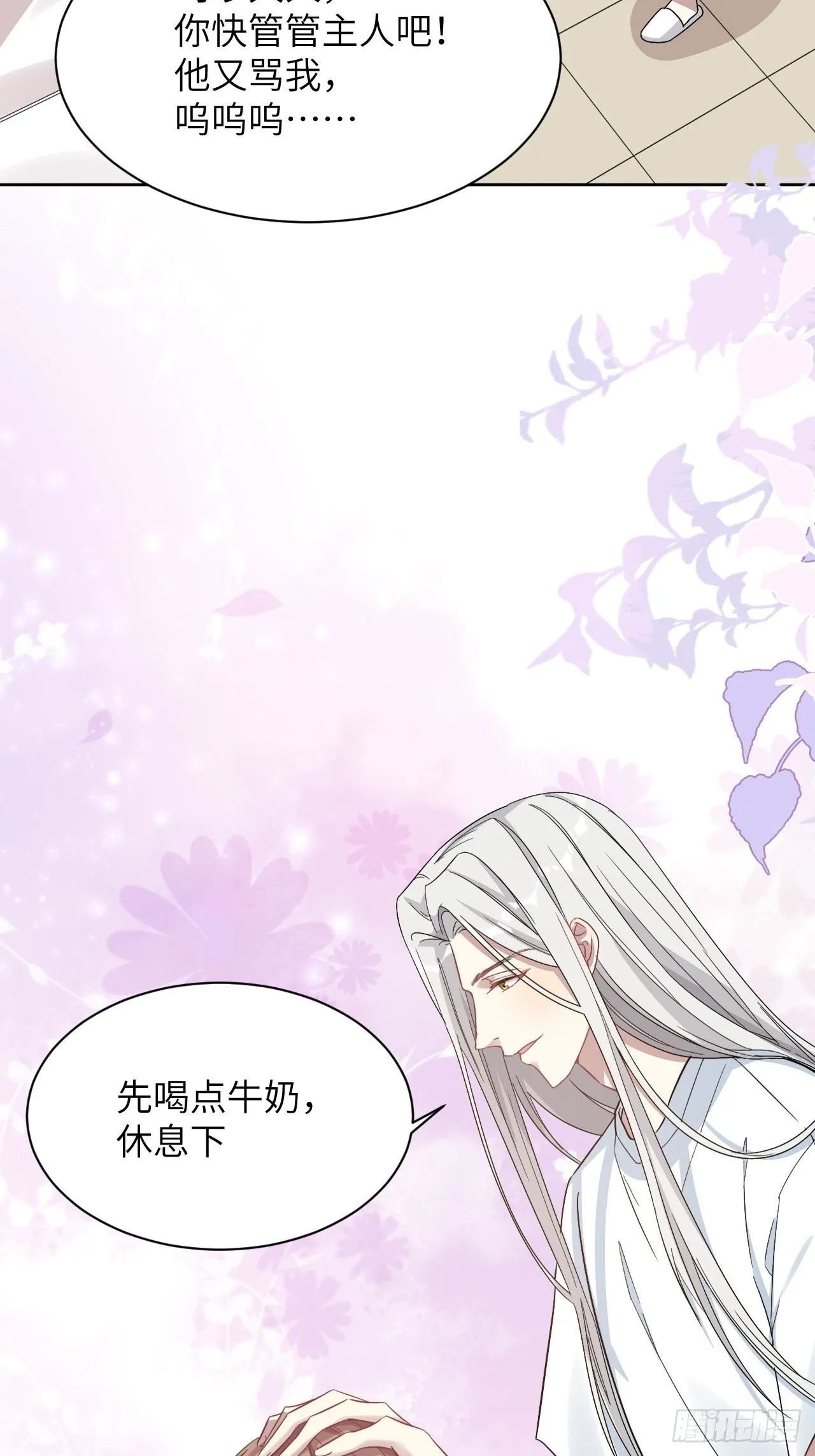 第54话：妖神灼冥（三） 第46页