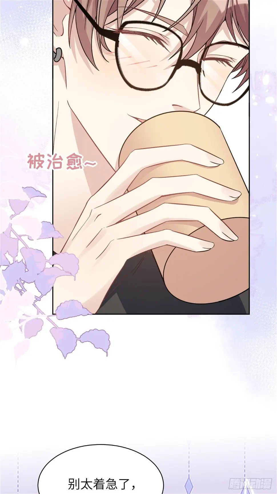 第54话：妖神灼冥（三） 第48页