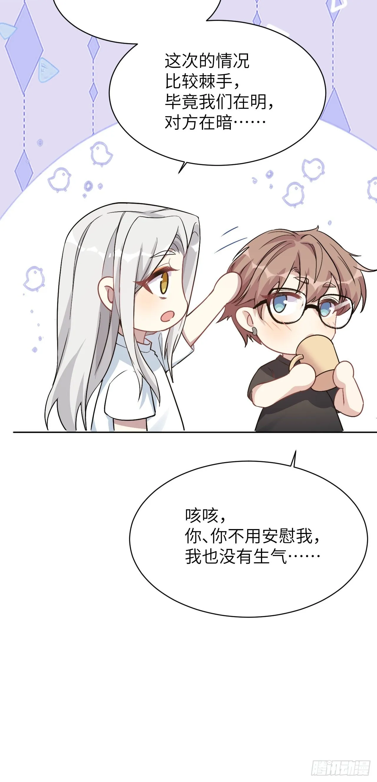 第54话：妖神灼冥（三） 第49页
