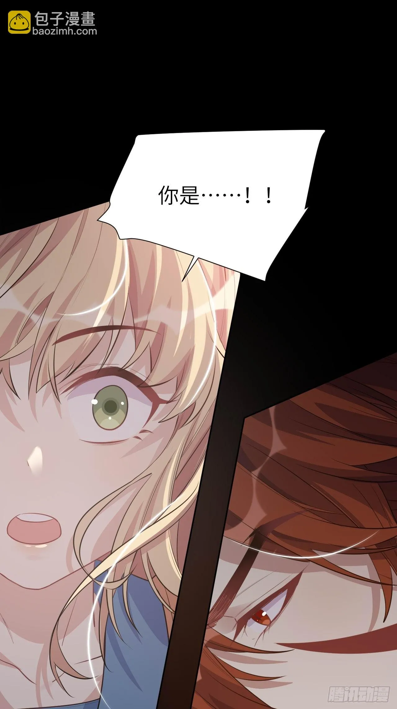 第53话：妖神灼冥（二） 第2页