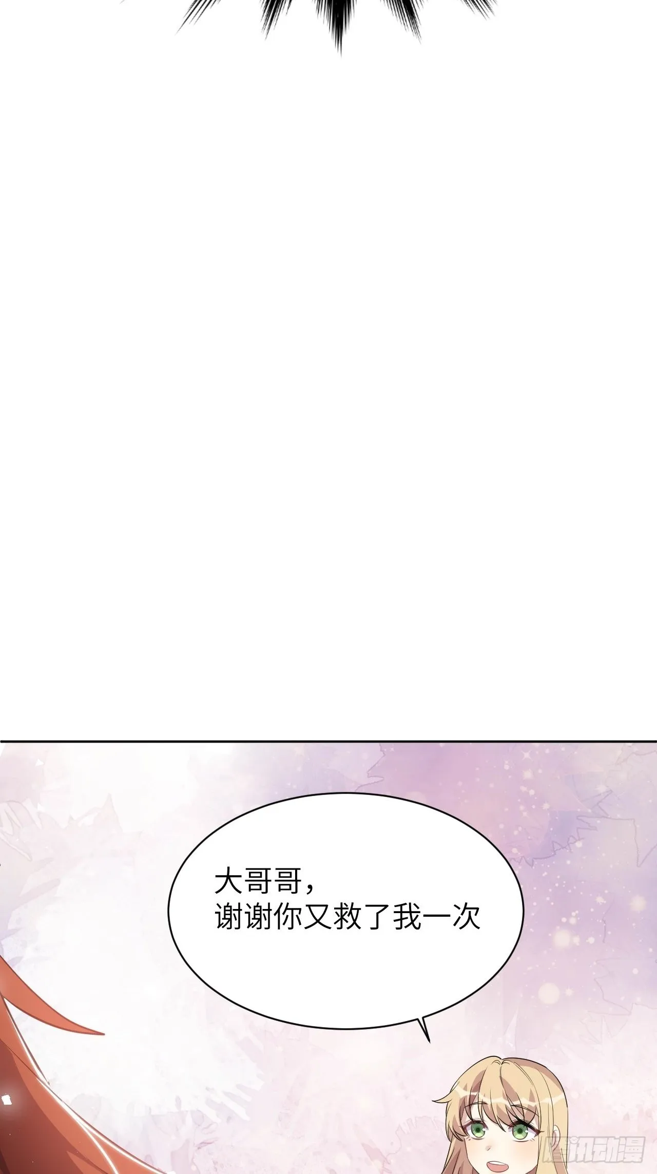 第53话：妖神灼冥（二） 第8页