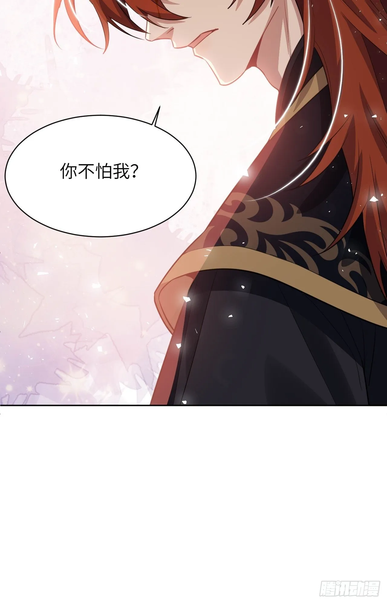 第53话：妖神灼冥（二） 第11页