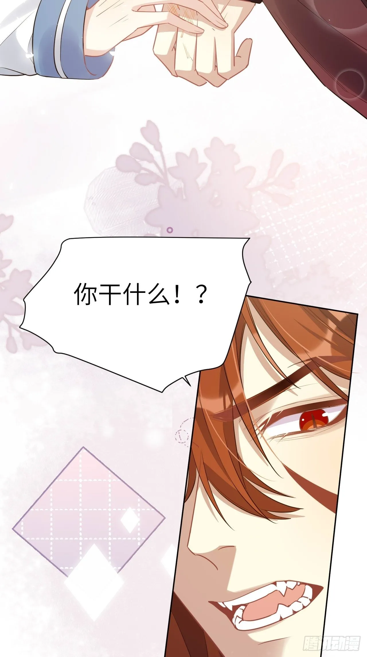 第53话：妖神灼冥（二） 第16页