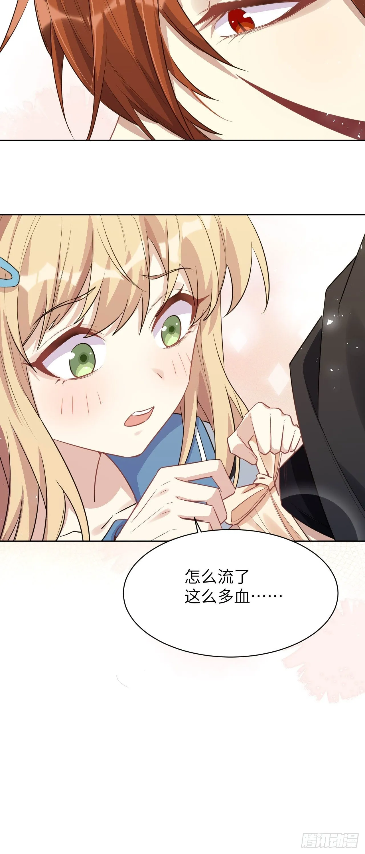 第53话：妖神灼冥（二） 第20页