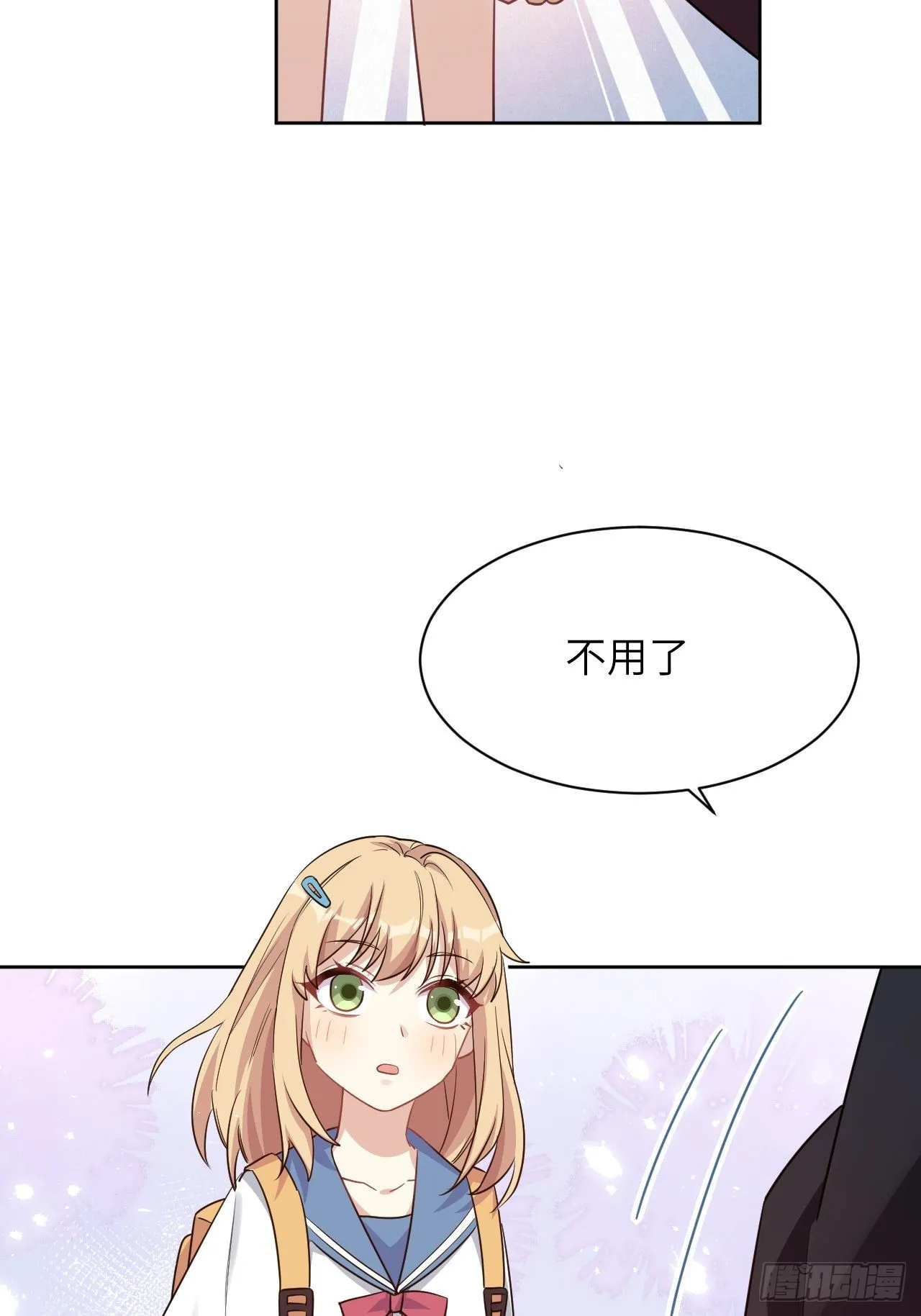 第53话：妖神灼冥（二） 第24页