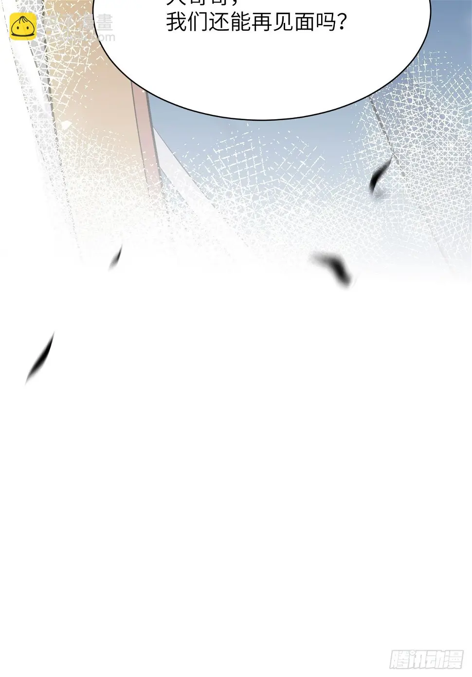 第53话：妖神灼冥（二） 第29页