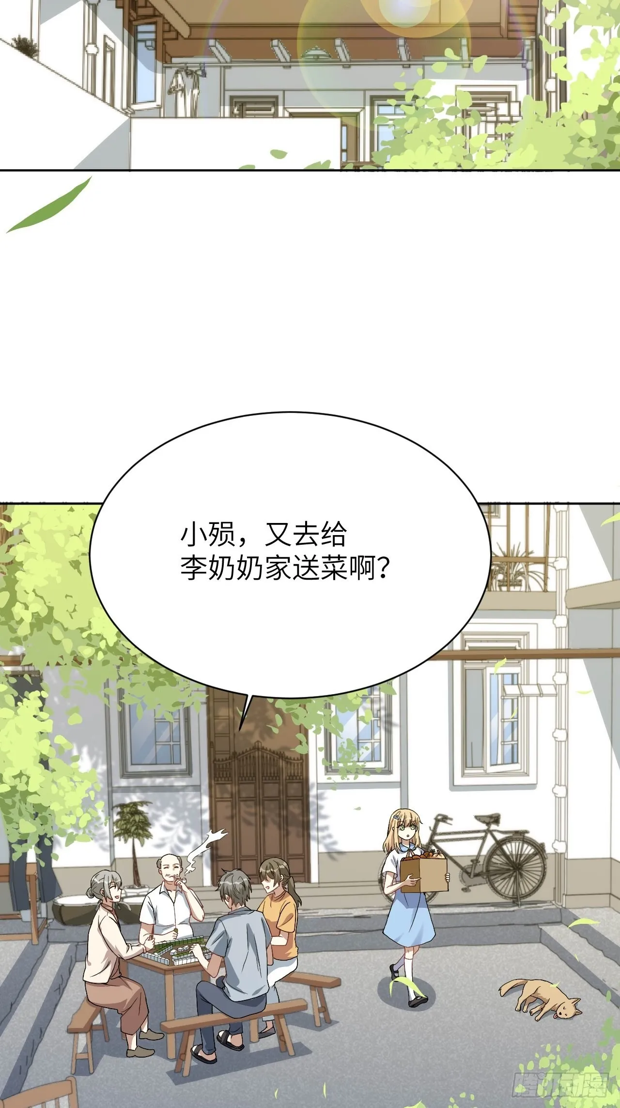 第53话：妖神灼冥（二） 第31页
