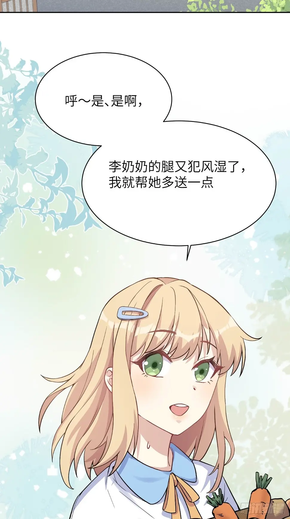 第53话：妖神灼冥（二） 第32页