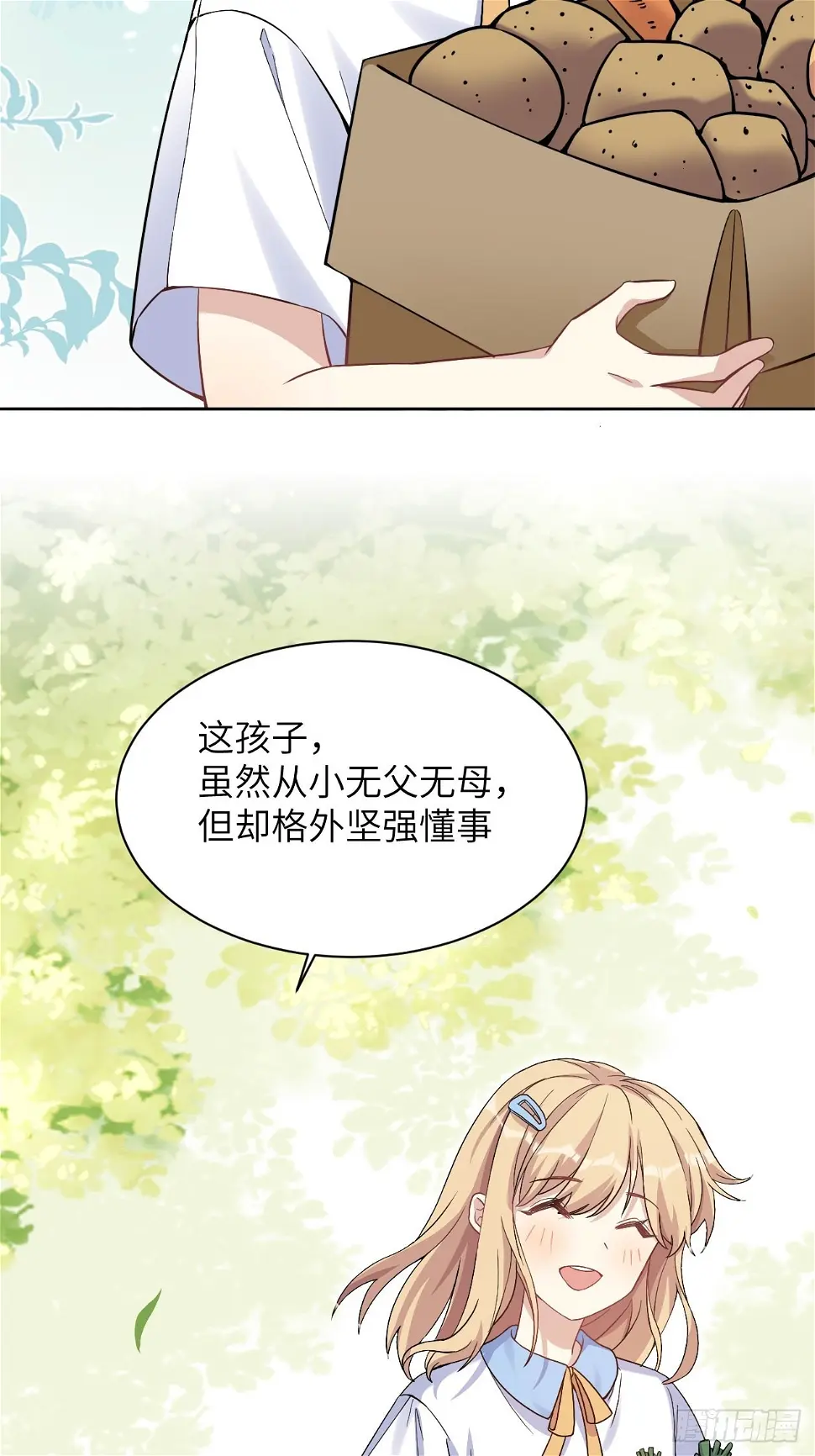 第53话：妖神灼冥（二） 第33页