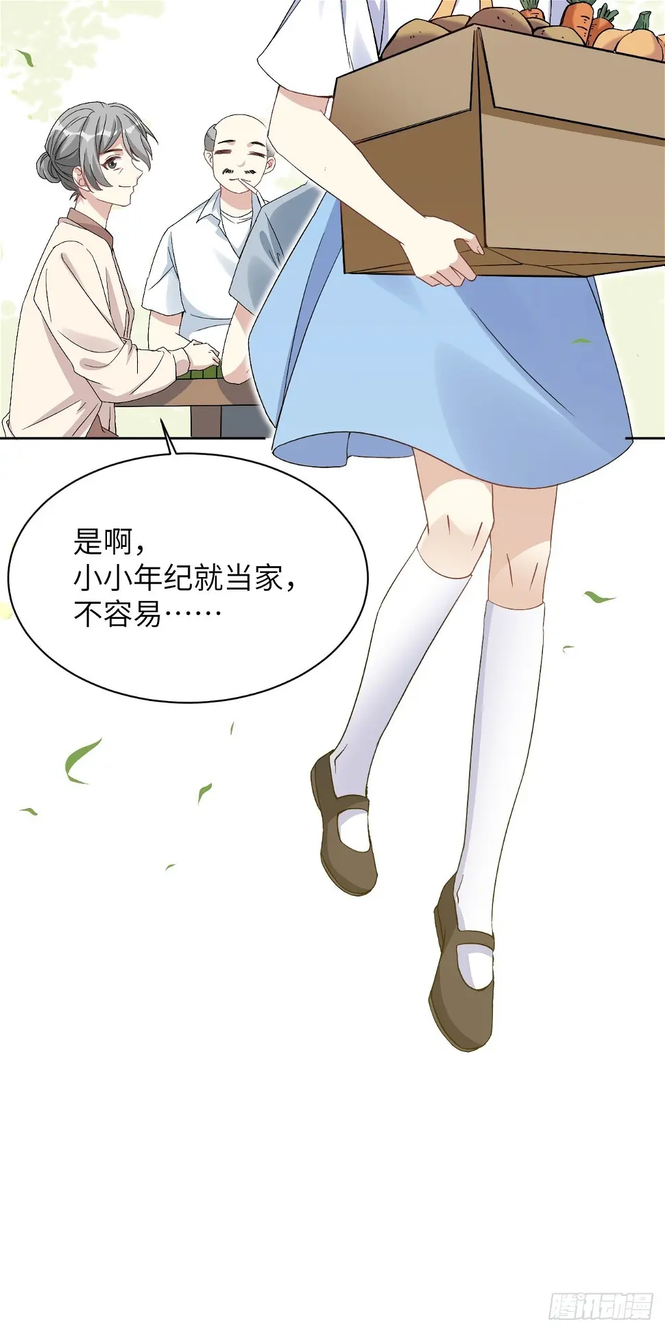第53话：妖神灼冥（二） 第34页