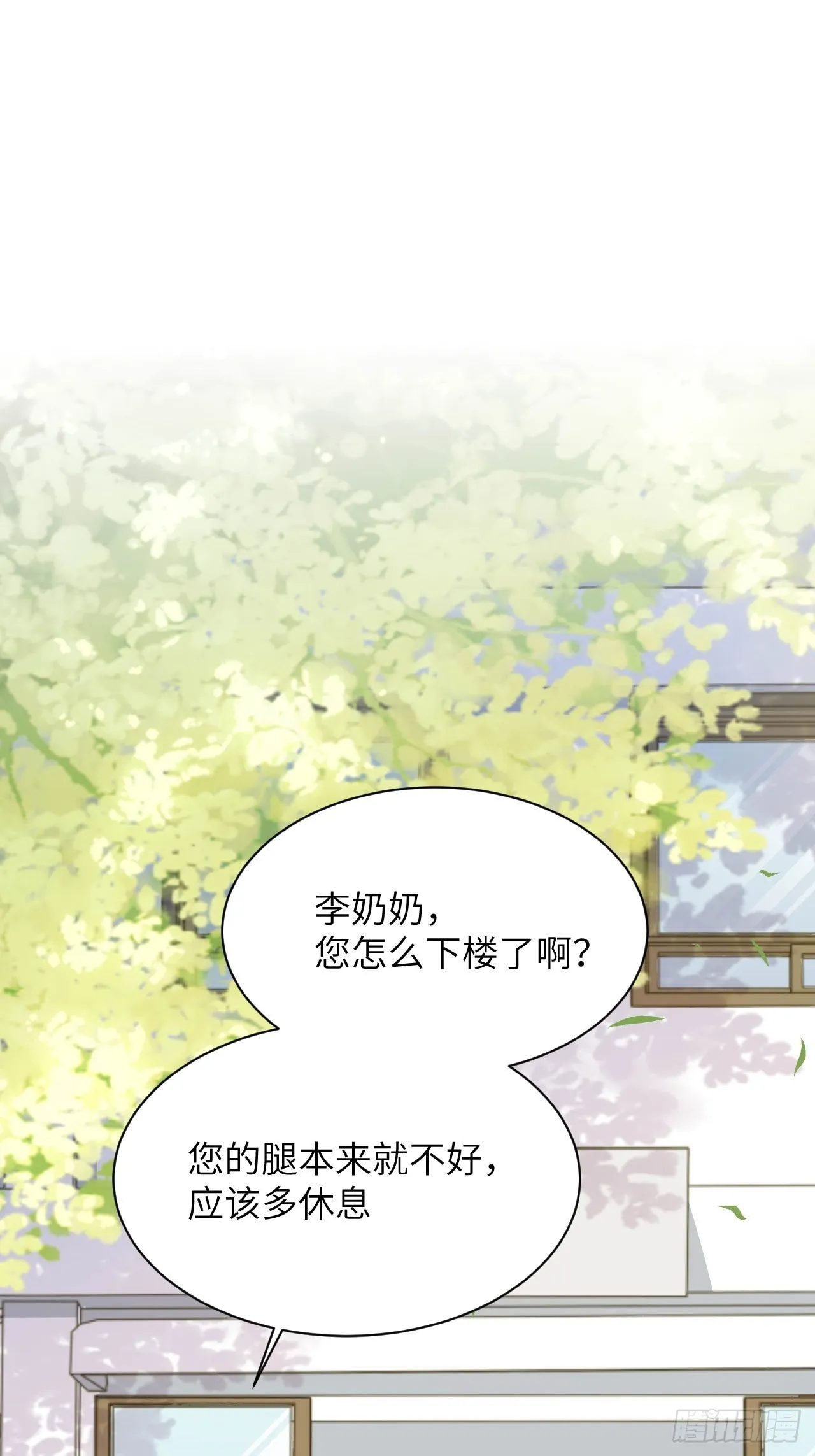 第53话：妖神灼冥（二） 第35页