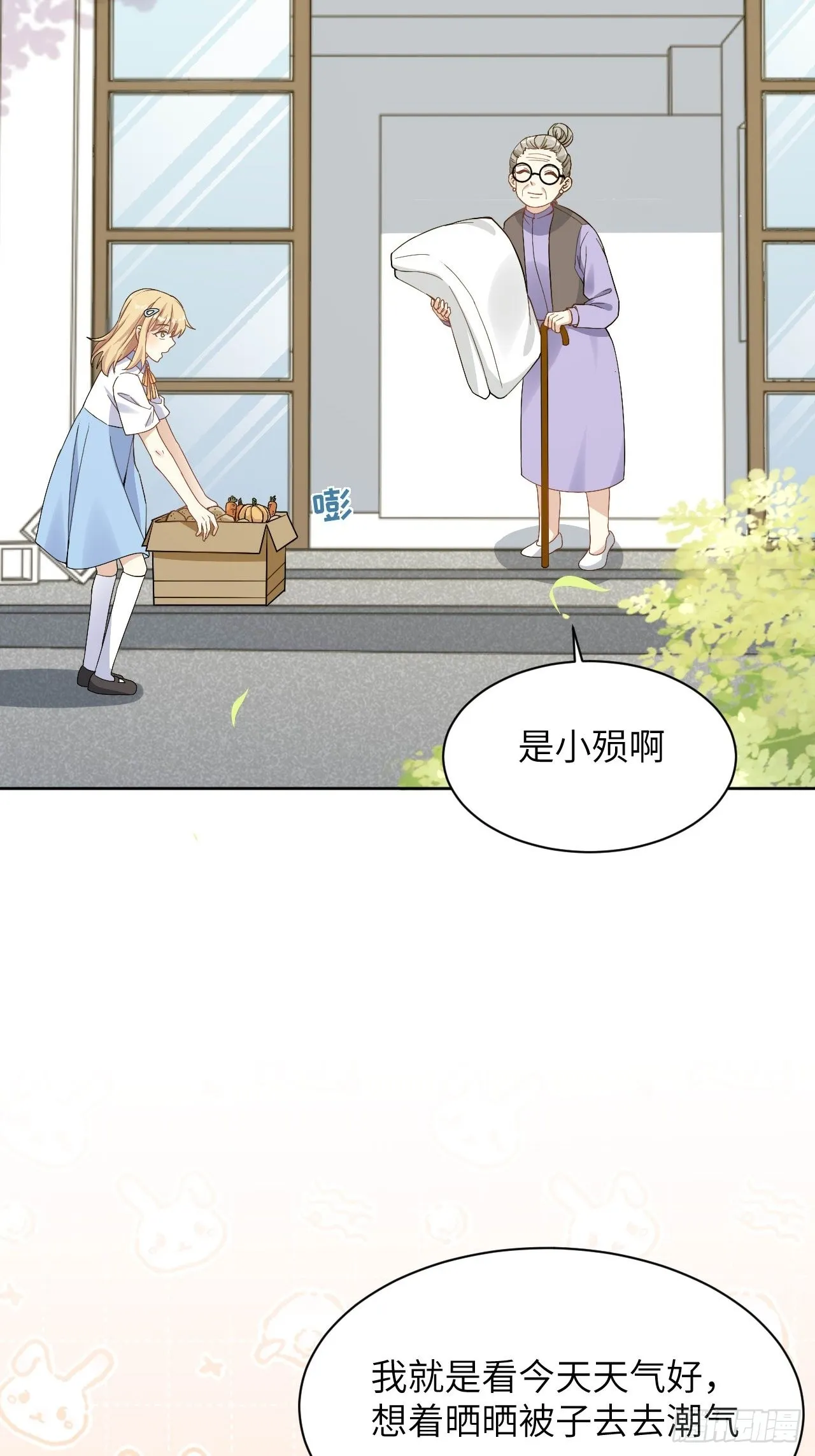 第53话：妖神灼冥（二） 第36页