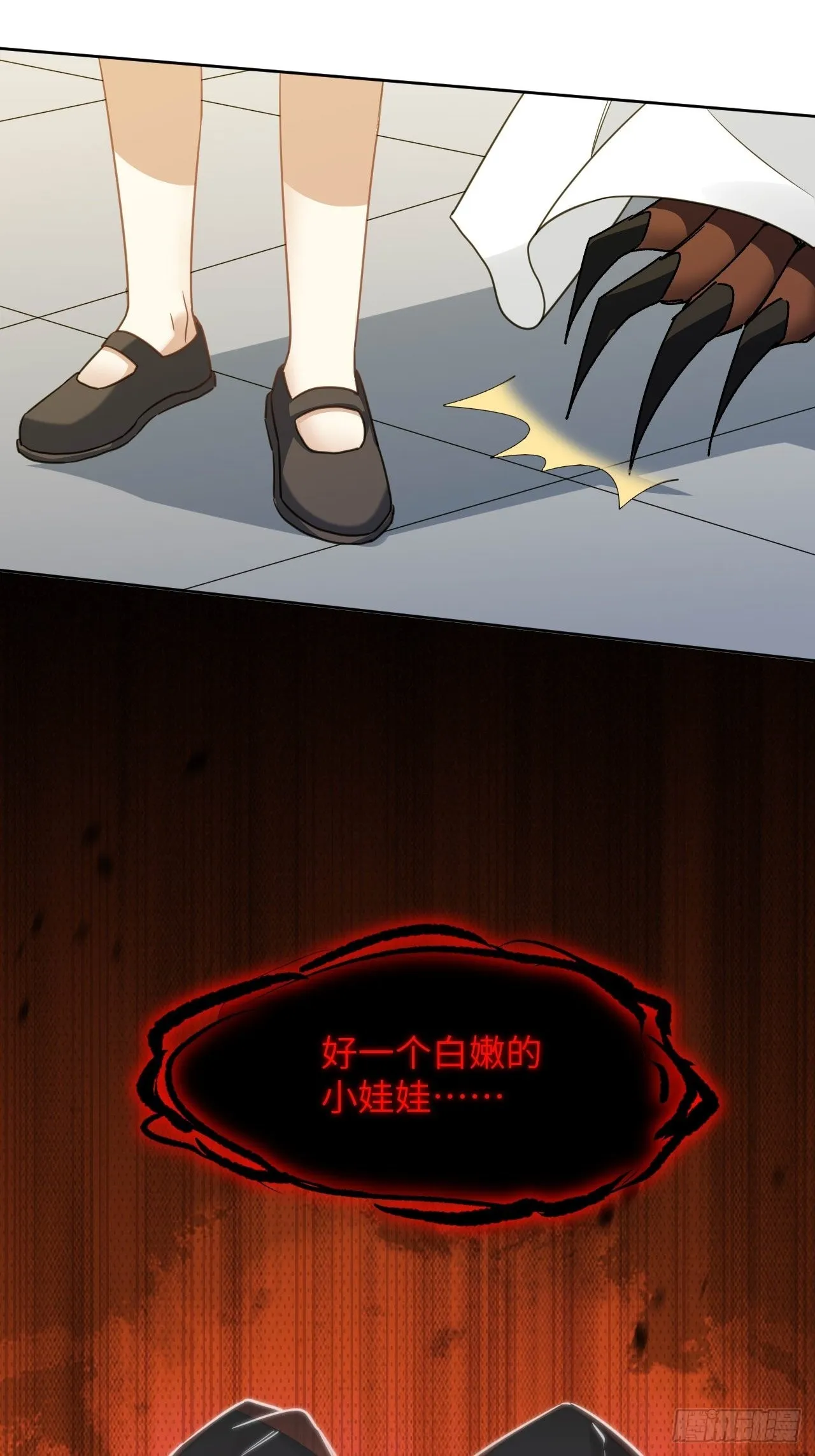 第53话：妖神灼冥（二） 第44页