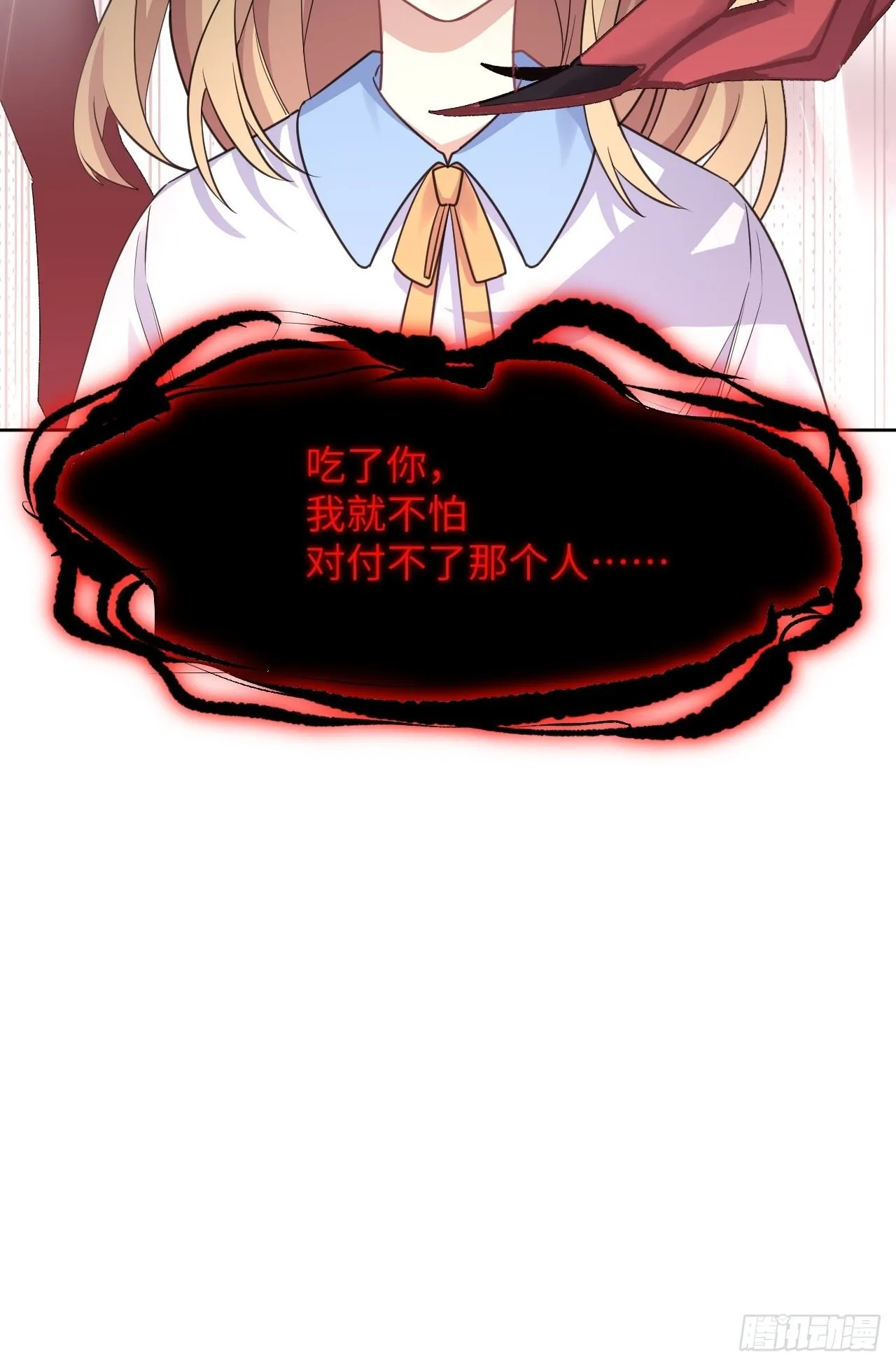 第53话：妖神灼冥（二） 第46页