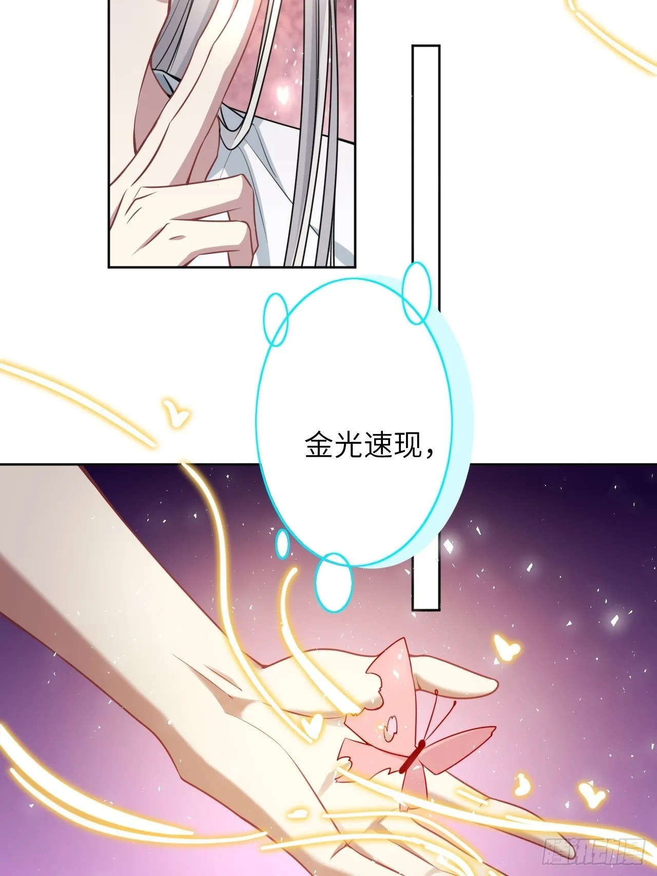 第73话：蛊妖（六） 第3页