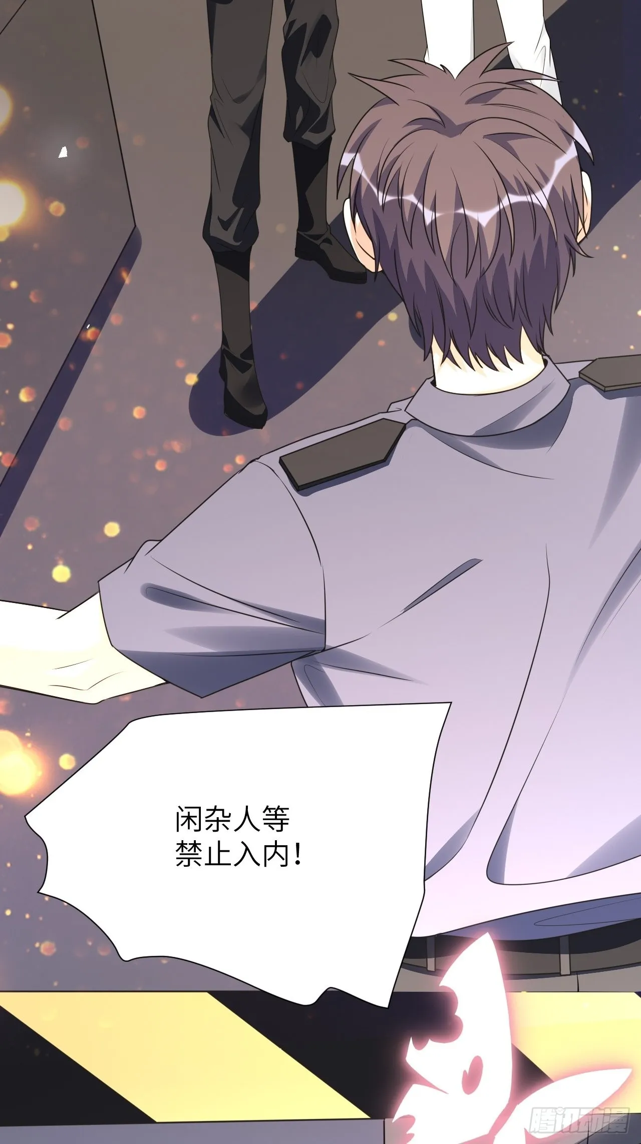 第73话：蛊妖（六） 第17页
