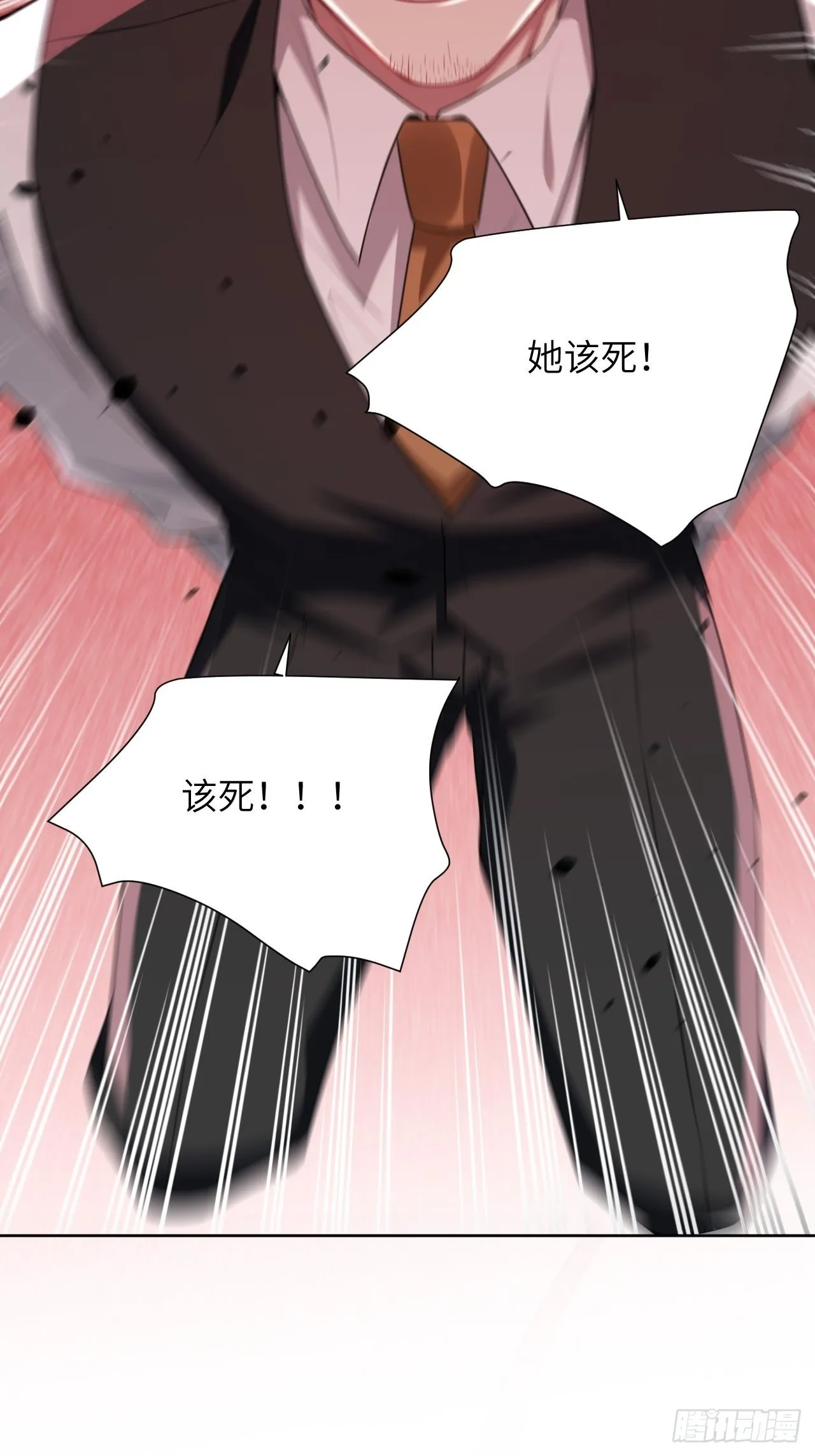 第73话：蛊妖（六） 第27页