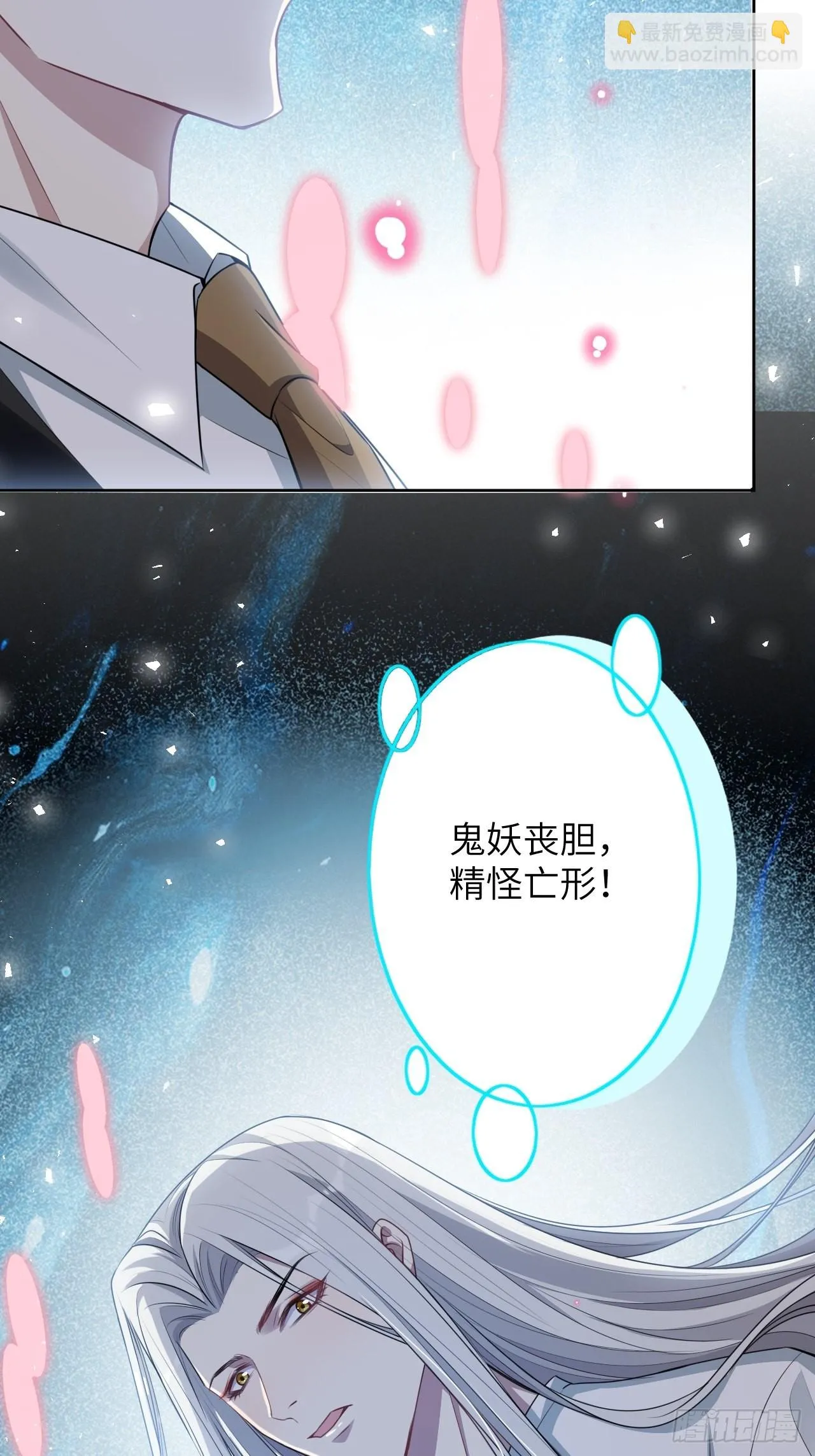 第73话：蛊妖（六） 第30页