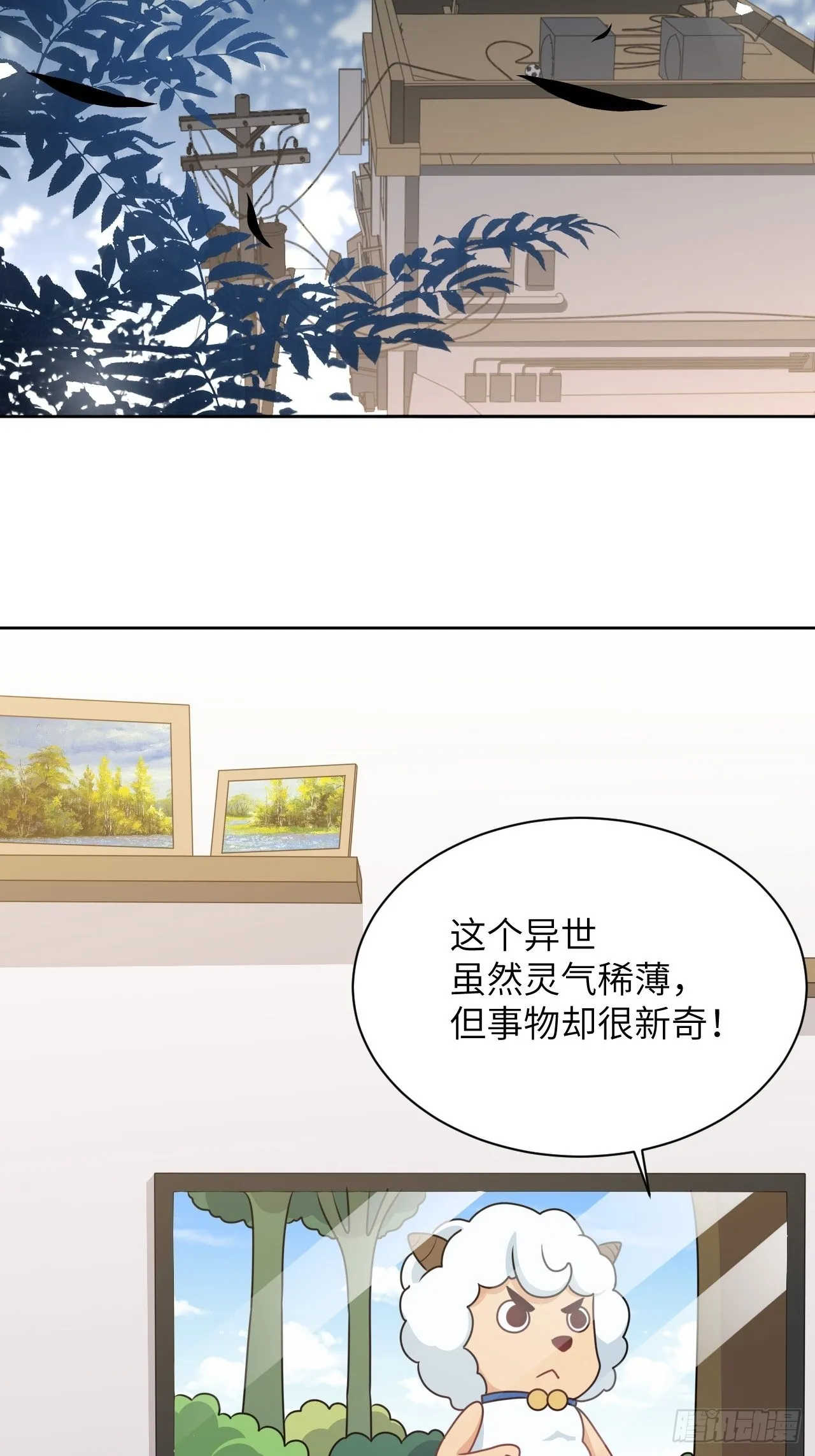 第73话：蛊妖（六） 第40页