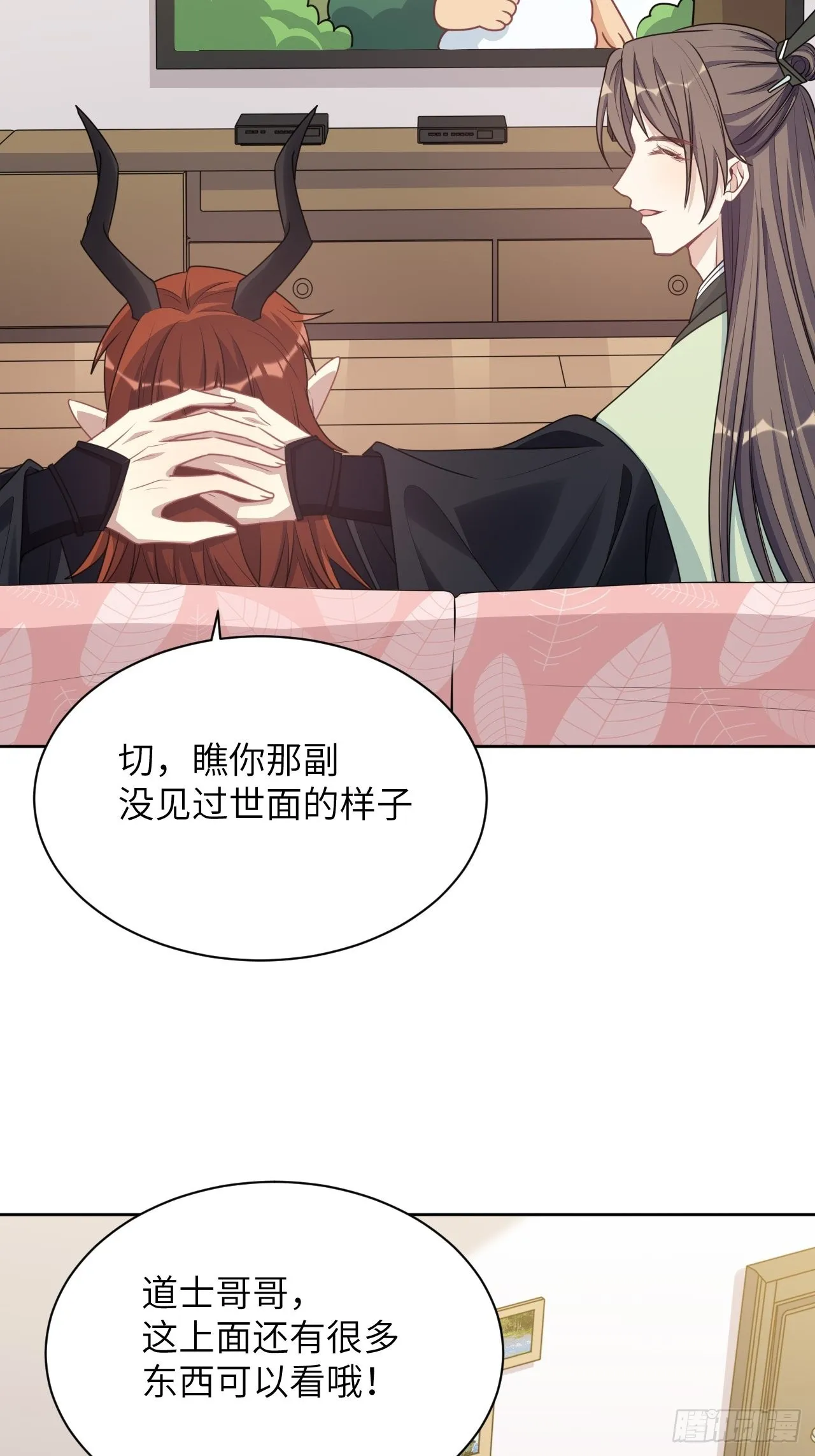 第73话：蛊妖（六） 第41页