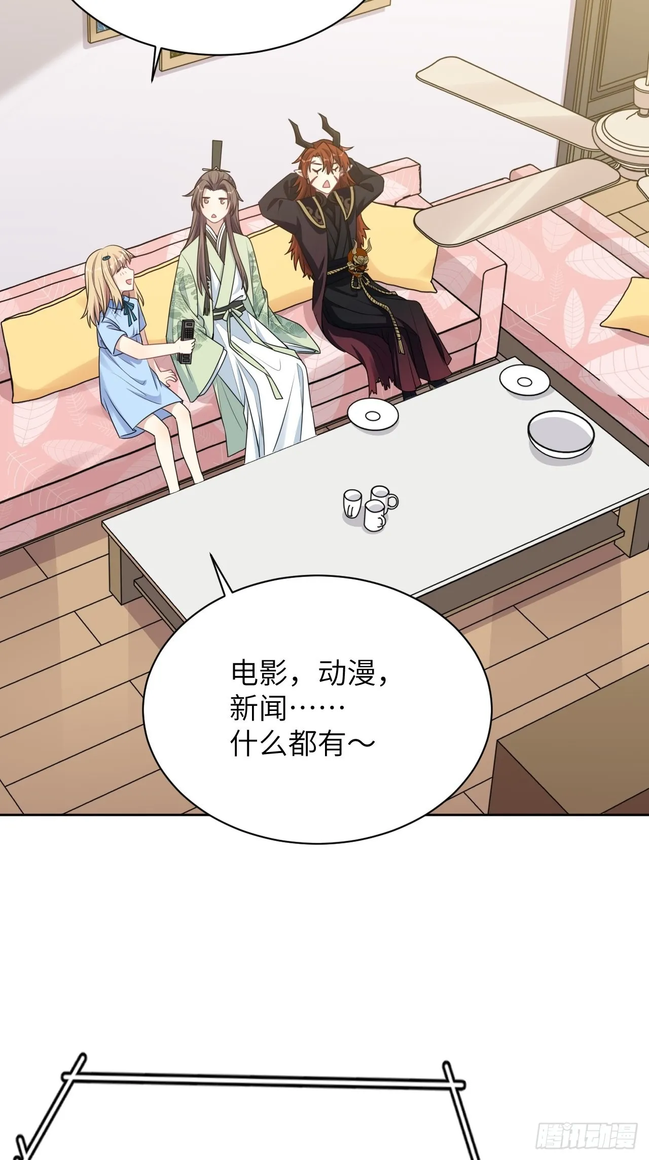 第73话：蛊妖（六） 第42页