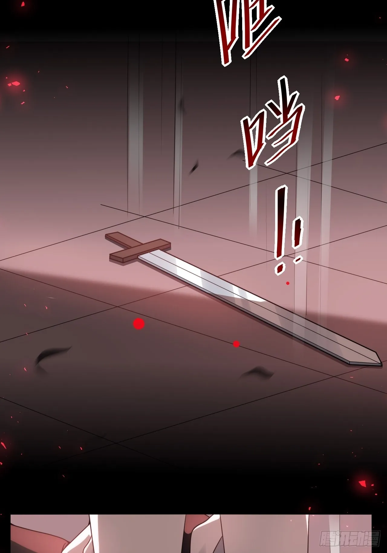 第72话：蛊妖（五） 第3页