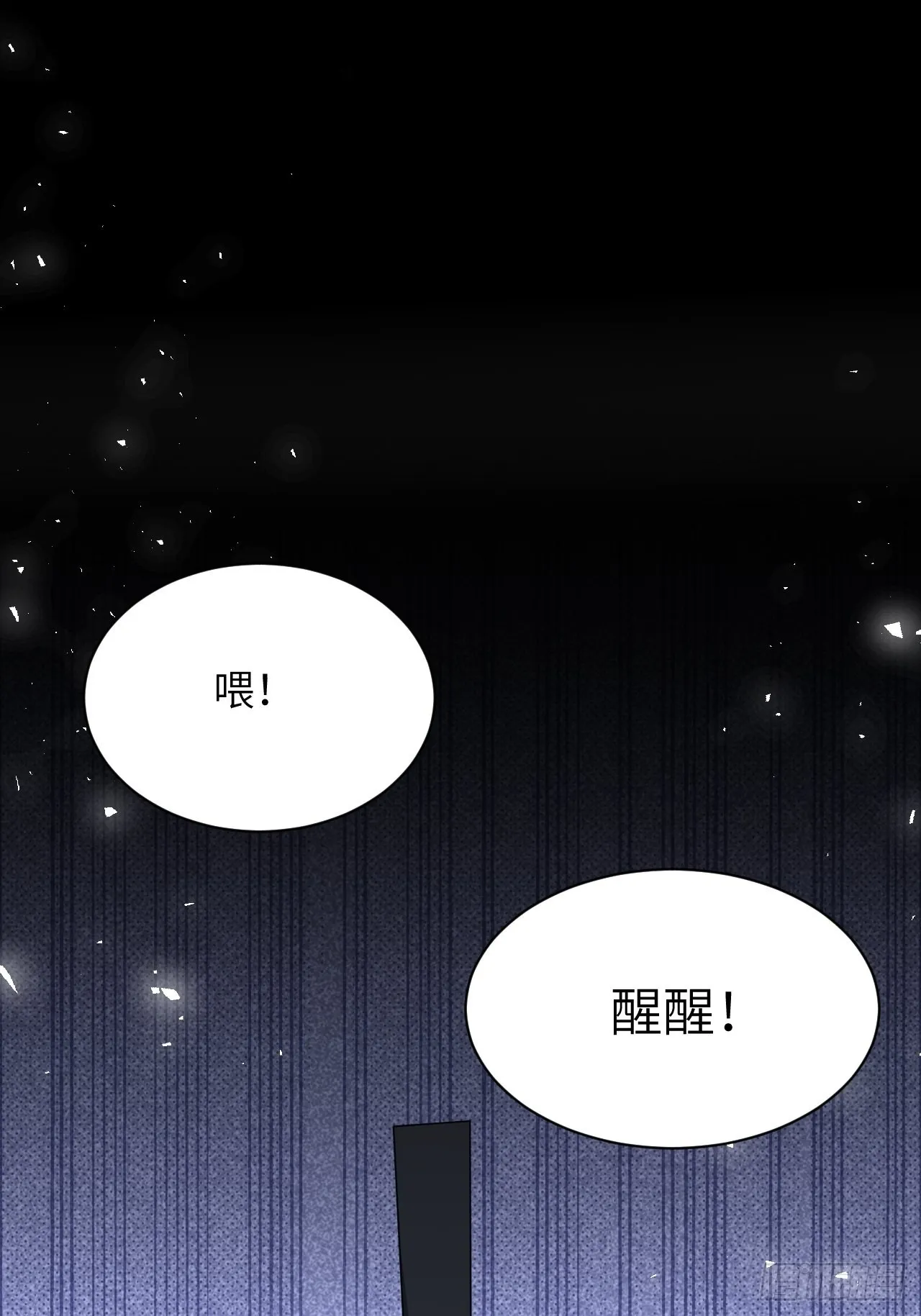 第72话：蛊妖（五） 第16页