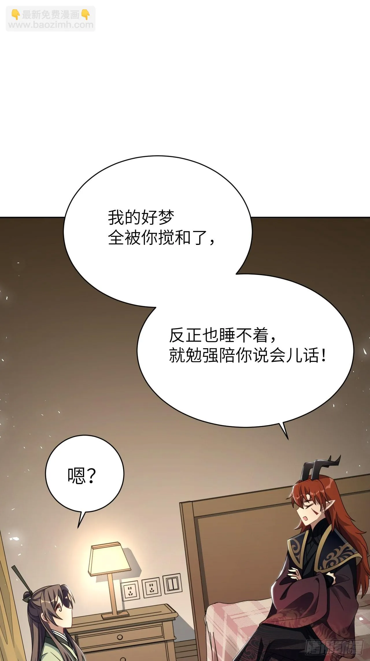第72话：蛊妖（五） 第23页