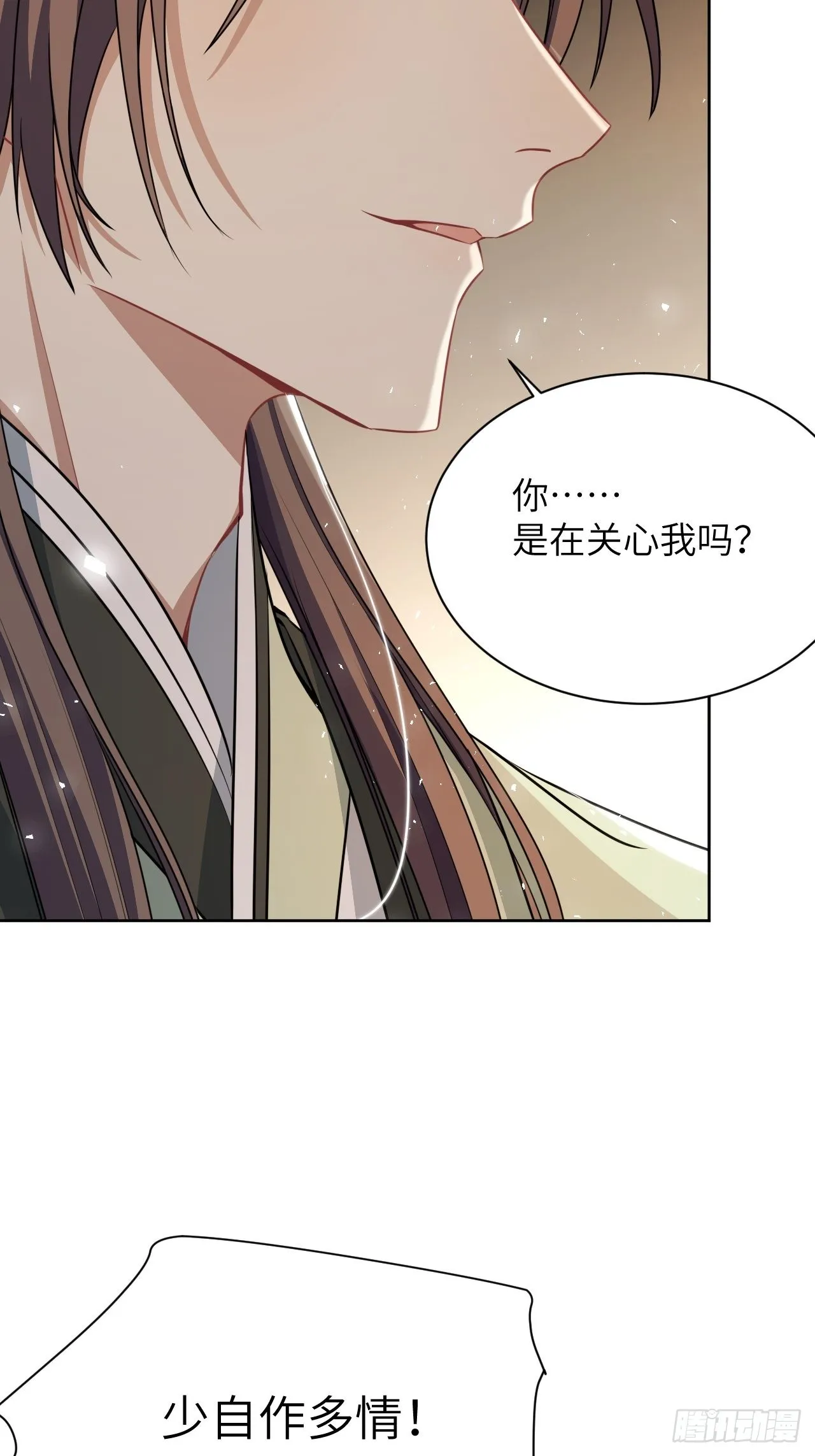 第72话：蛊妖（五） 第25页