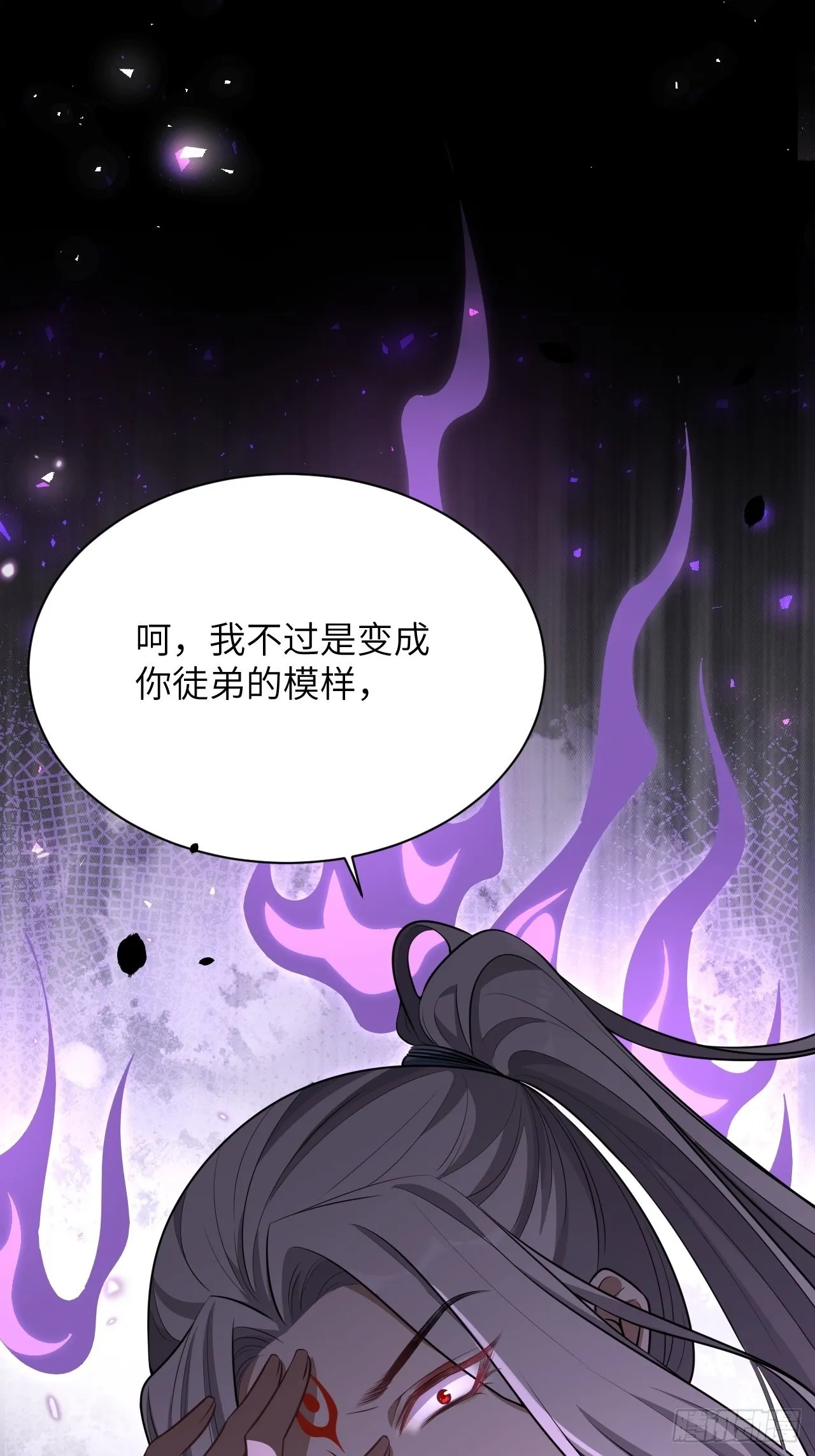第72话：蛊妖（五） 第29页