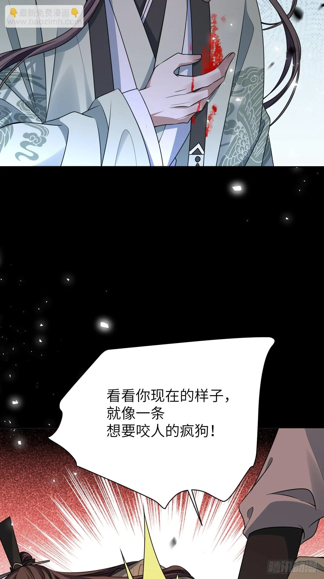 第72话：蛊妖（五） 第33页